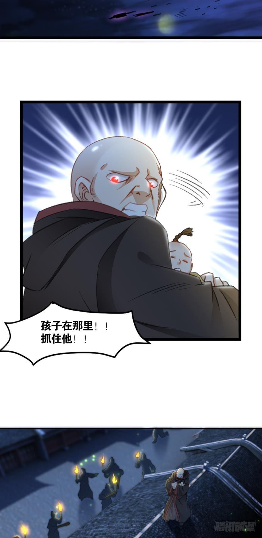 您的老祖已上线韩漫全集-24 我是个读书人……无删减无遮挡章节图片 