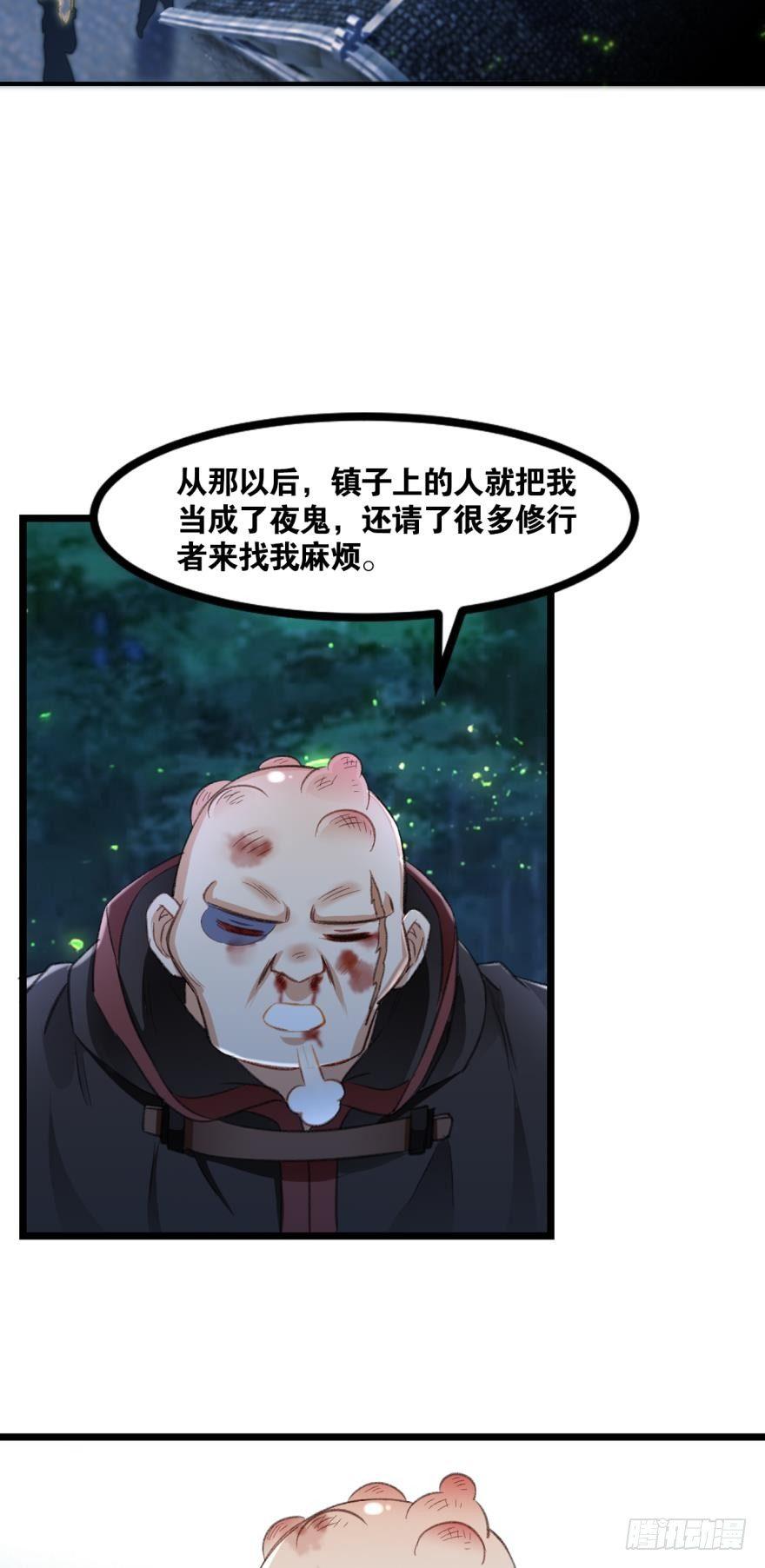 您的老祖已上线韩漫全集-24 我是个读书人……无删减无遮挡章节图片 