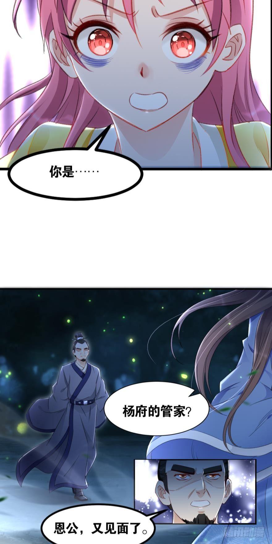 您的老祖已上线韩漫全集-24 我是个读书人……无删减无遮挡章节图片 