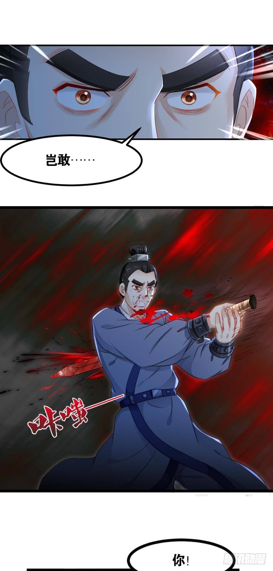 您的老祖已上线韩漫全集-24 我是个读书人……无删减无遮挡章节图片 