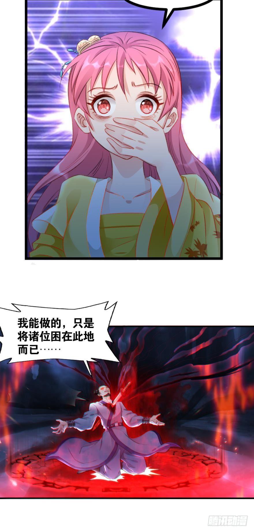 您的老祖已上线韩漫全集-24 我是个读书人……无删减无遮挡章节图片 