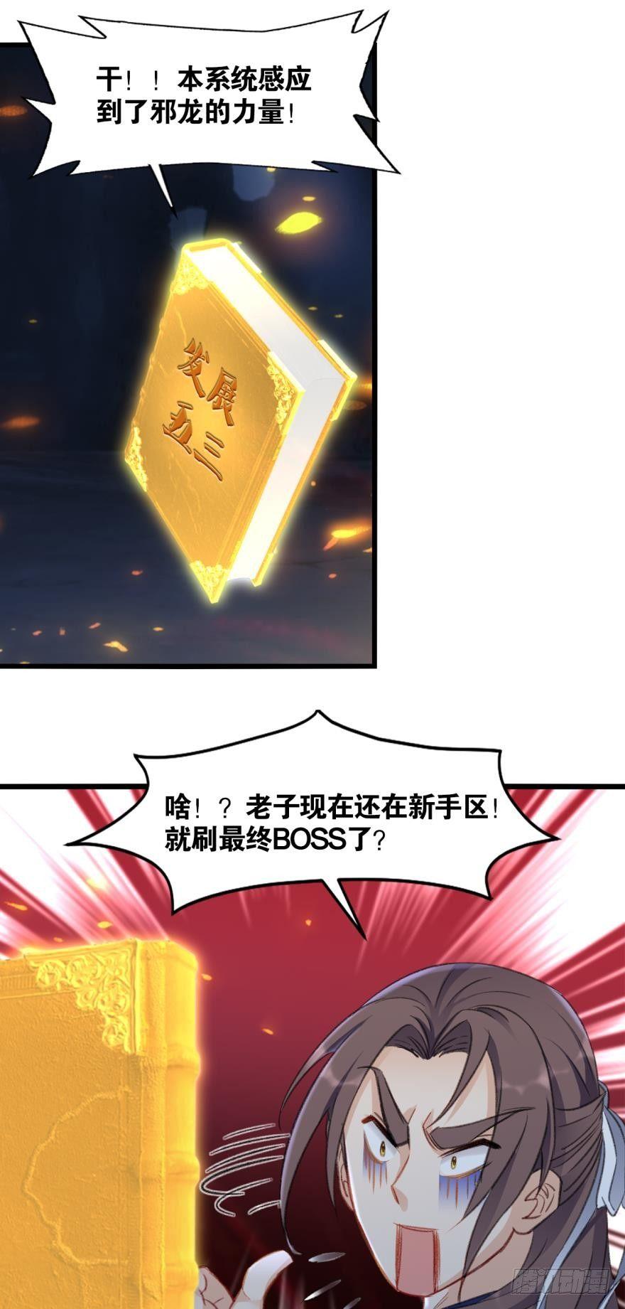 您的老祖已上线韩漫全集-24 我是个读书人……无删减无遮挡章节图片 