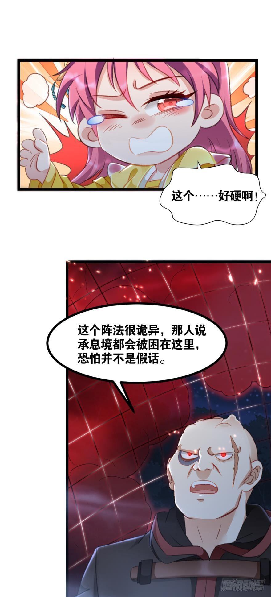 您的老祖已上线韩漫全集-24 我是个读书人……无删减无遮挡章节图片 
