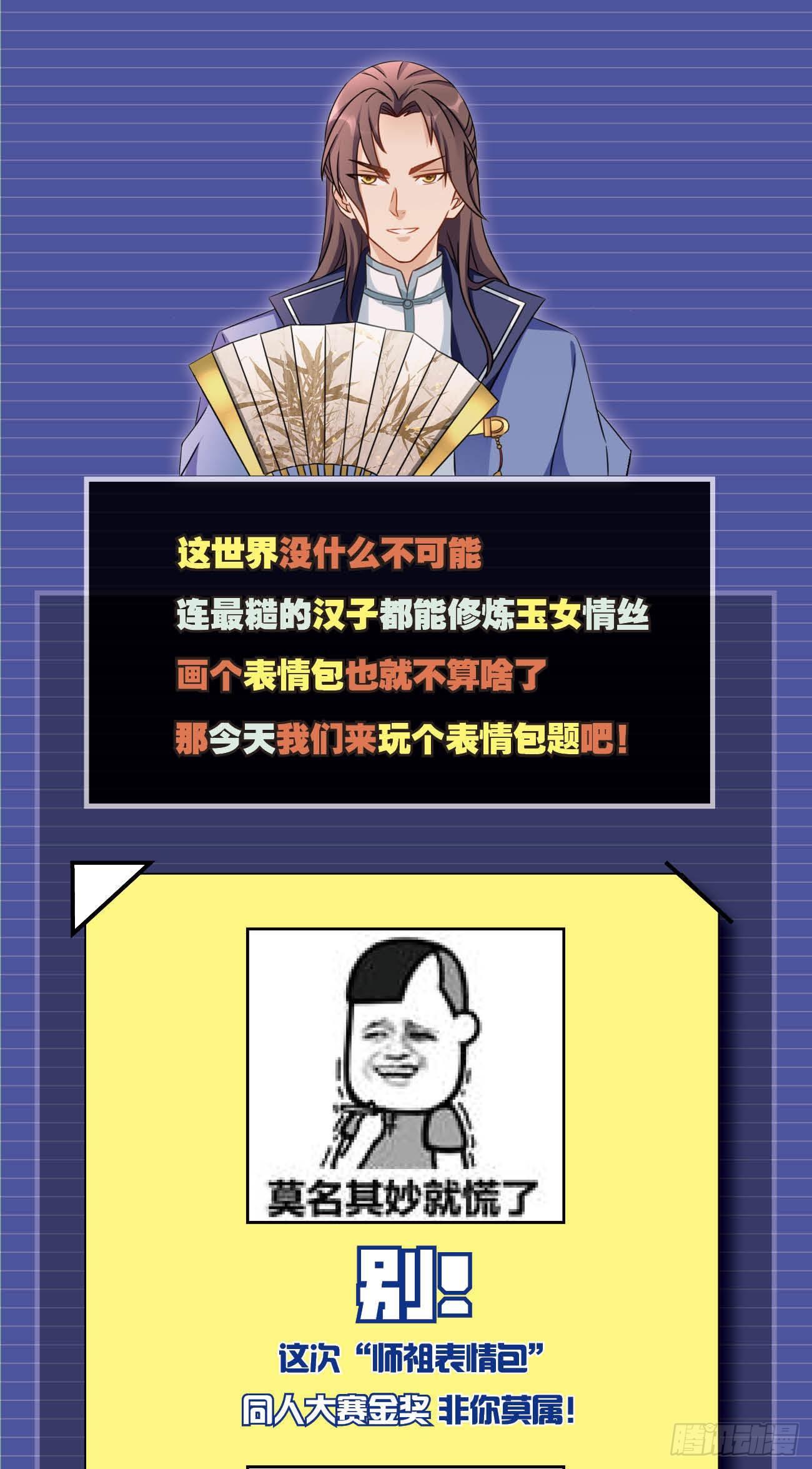 您的老祖已上线韩漫全集-24 我是个读书人……无删减无遮挡章节图片 