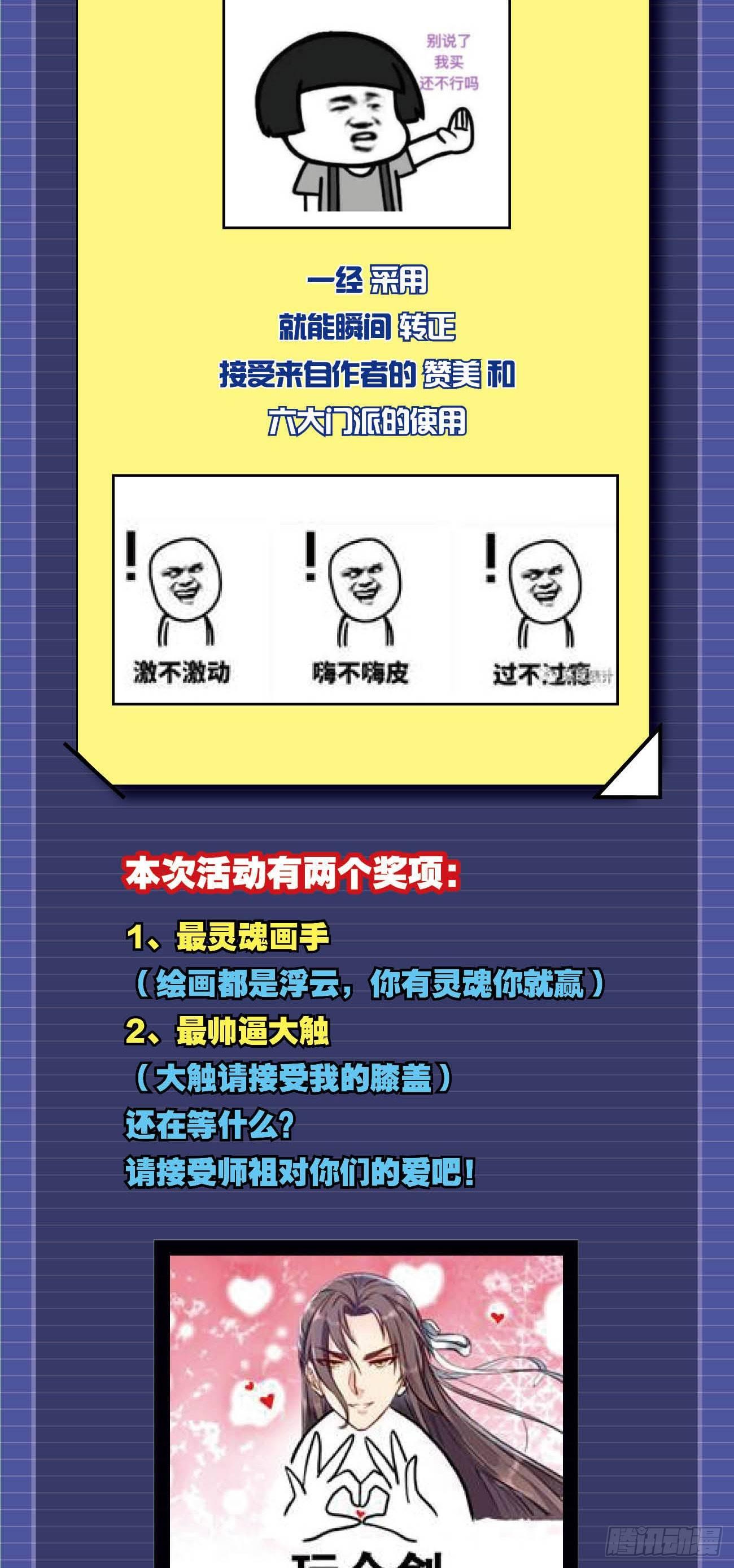 您的老祖已上线韩漫全集-24 我是个读书人……无删减无遮挡章节图片 
