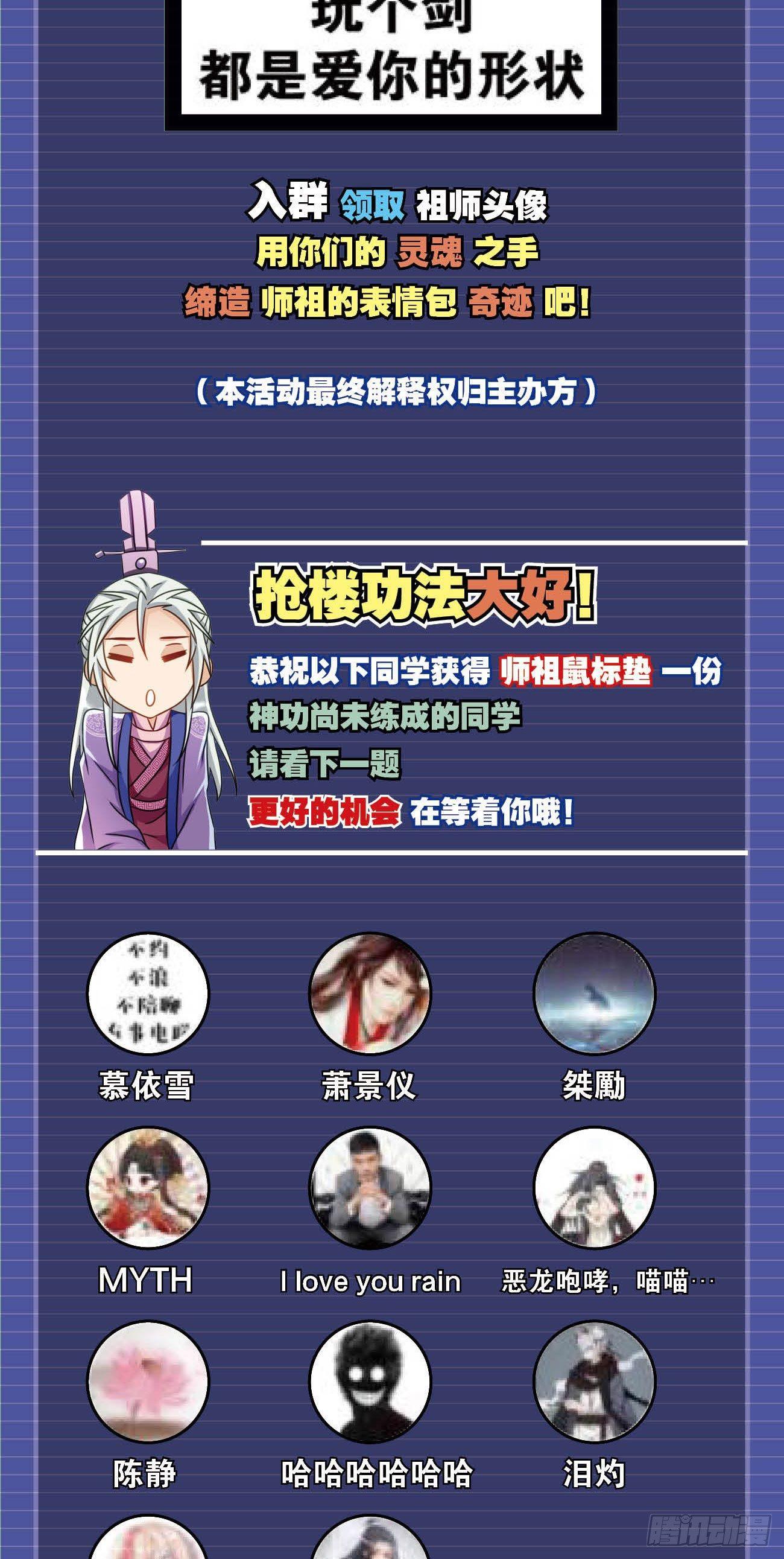 您的老祖已上线韩漫全集-24 我是个读书人……无删减无遮挡章节图片 