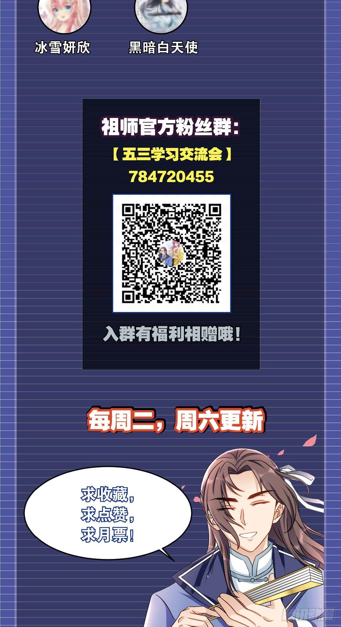 您的老祖已上线韩漫全集-24 我是个读书人……无删减无遮挡章节图片 