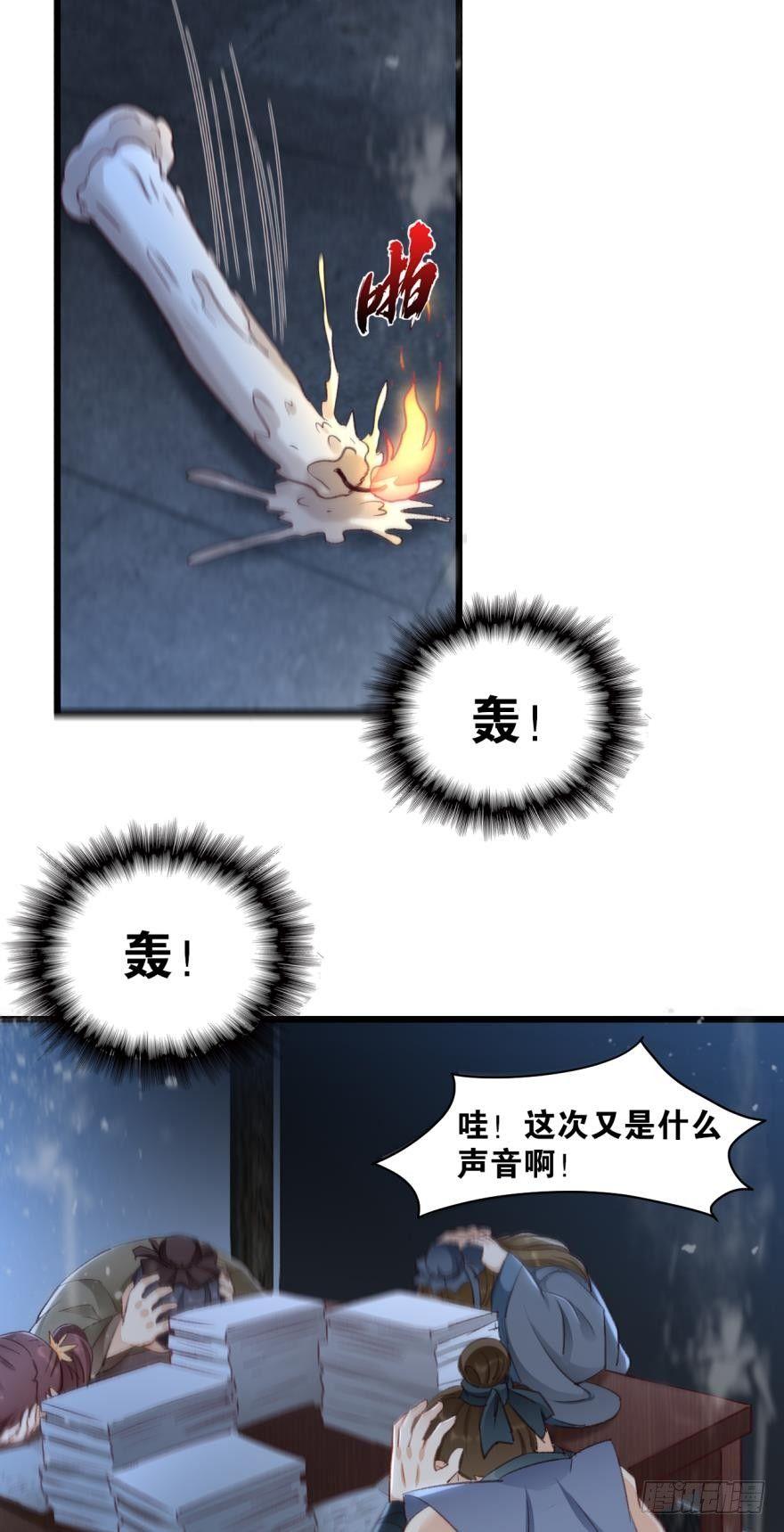 您的老祖已上线韩漫全集-25 真正的夜鬼无删减无遮挡章节图片 