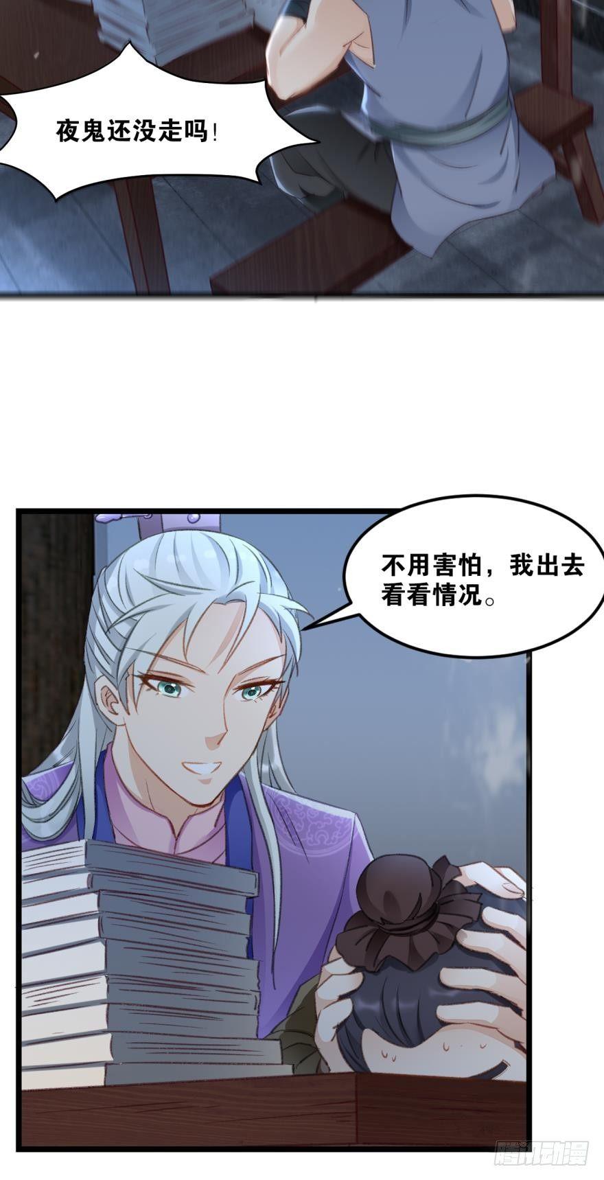 您的老祖已上线韩漫全集-25 真正的夜鬼无删减无遮挡章节图片 