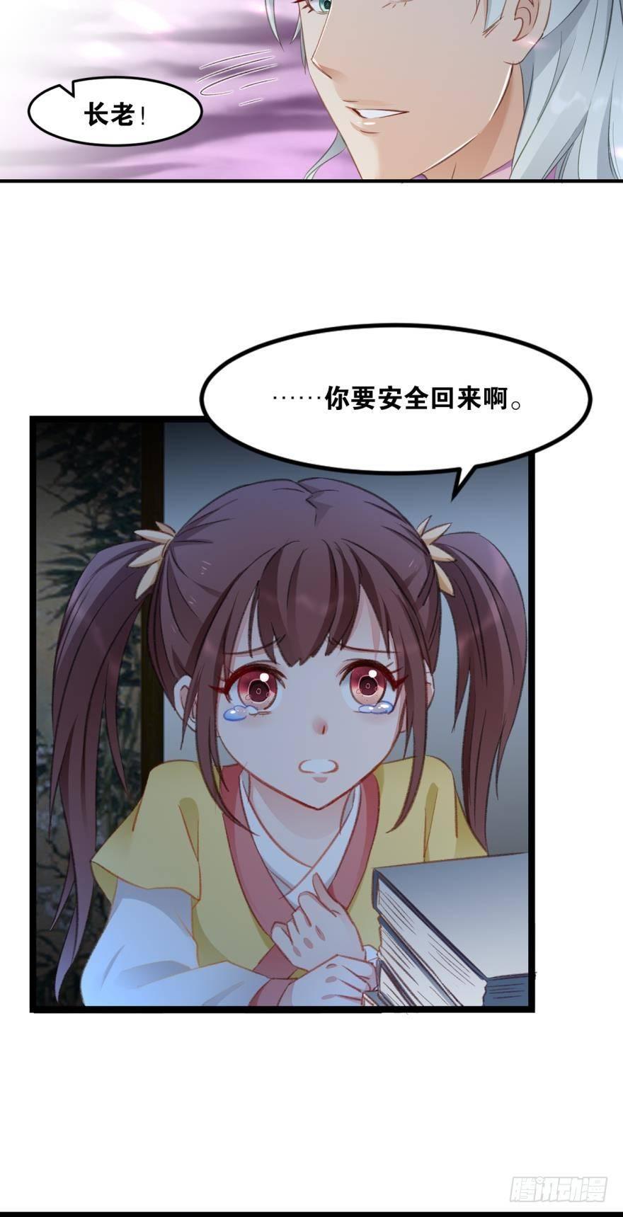 您的老祖已上线韩漫全集-25 真正的夜鬼无删减无遮挡章节图片 