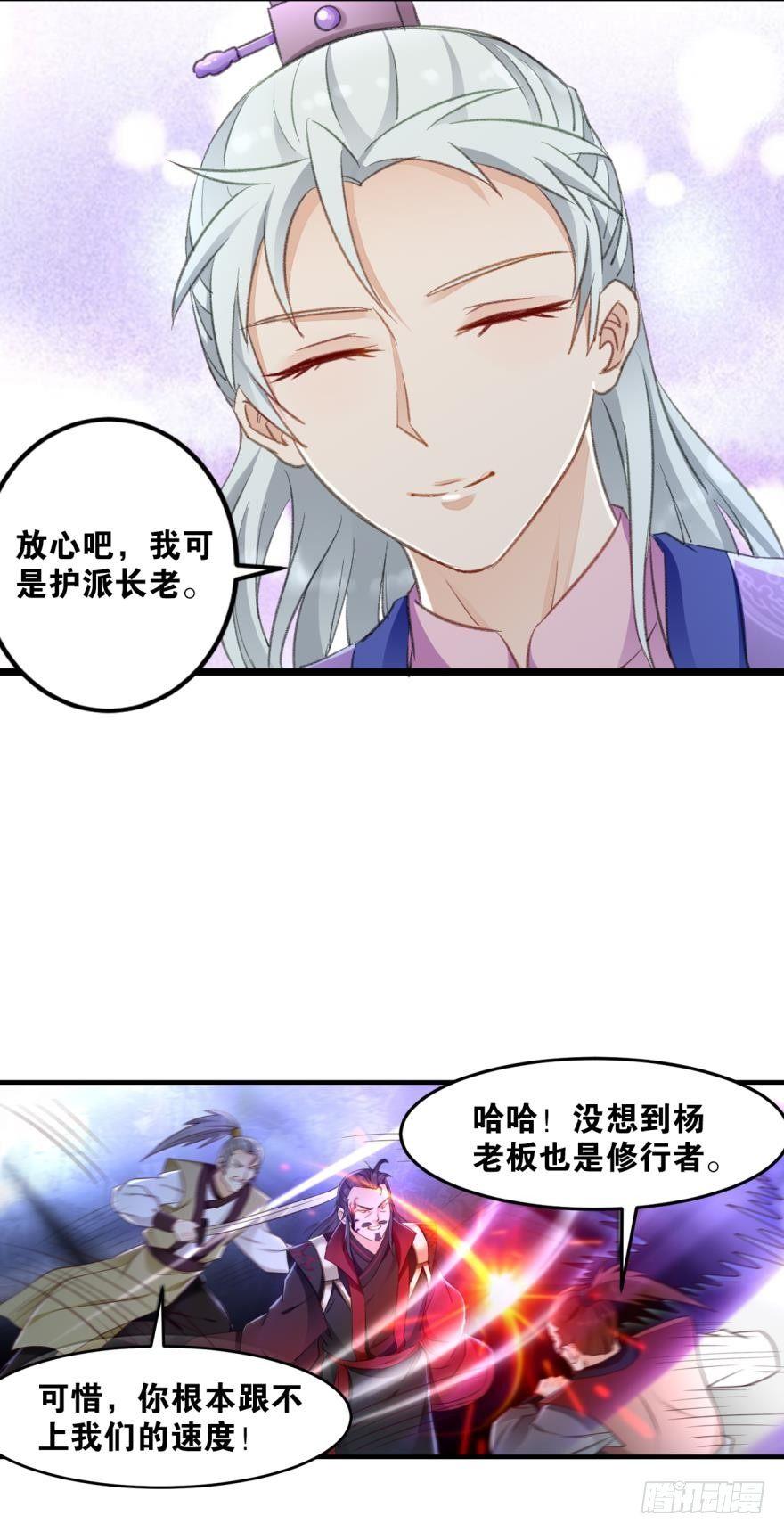您的老祖已上线韩漫全集-25 真正的夜鬼无删减无遮挡章节图片 