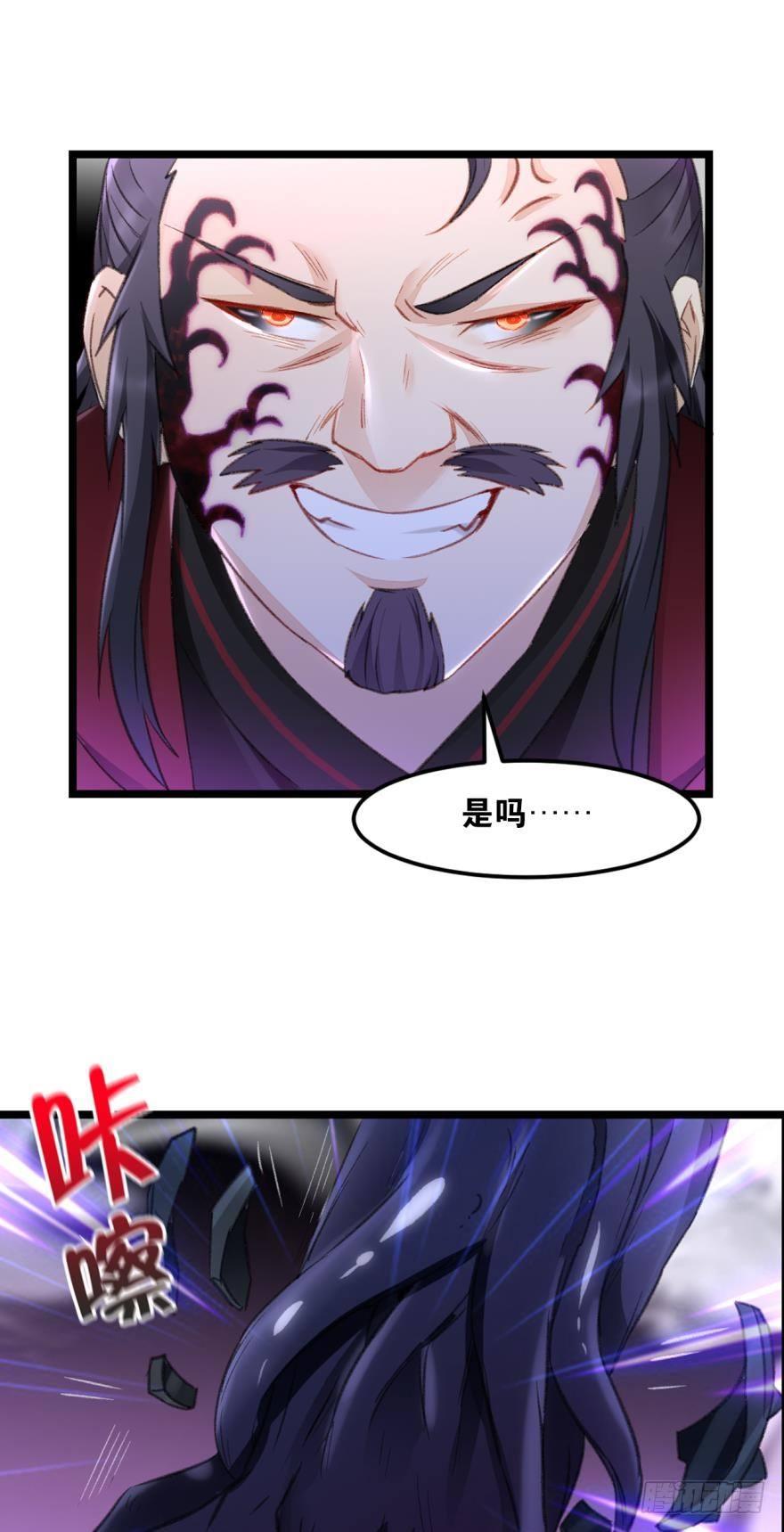 您的老祖已上线韩漫全集-25 真正的夜鬼无删减无遮挡章节图片 