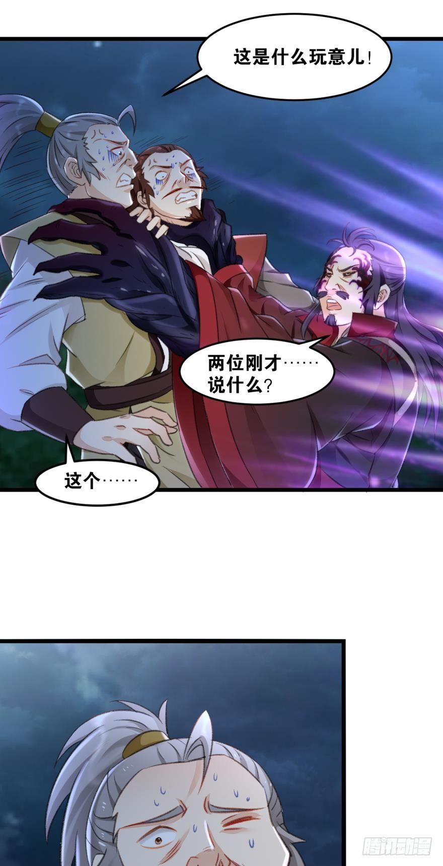 您的老祖已上线韩漫全集-25 真正的夜鬼无删减无遮挡章节图片 