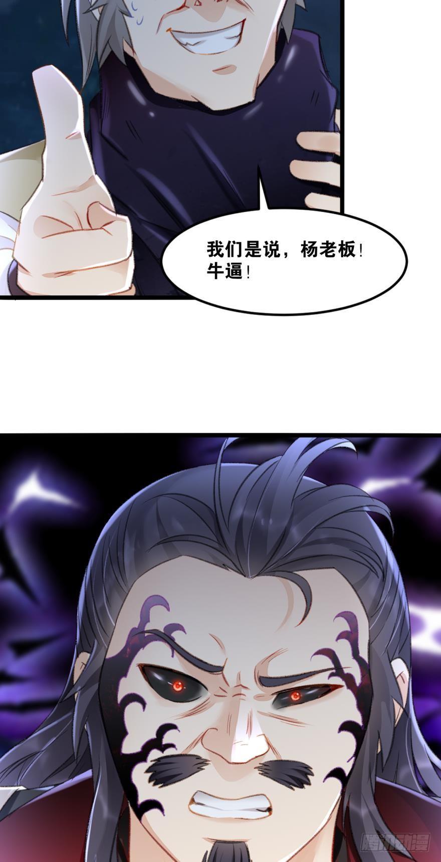 您的老祖已上线韩漫全集-25 真正的夜鬼无删减无遮挡章节图片 