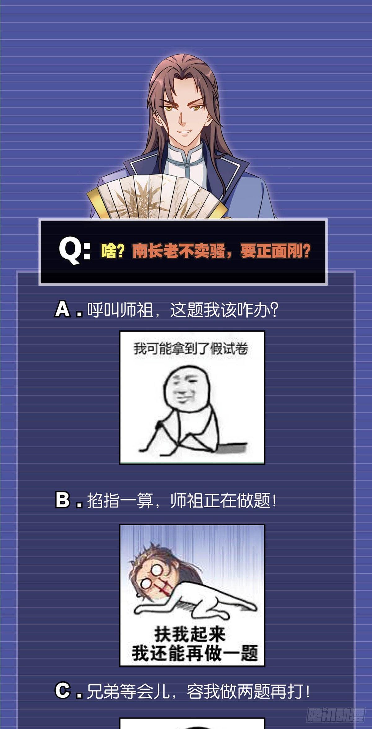 您的老祖已上线韩漫全集-25 真正的夜鬼无删减无遮挡章节图片 