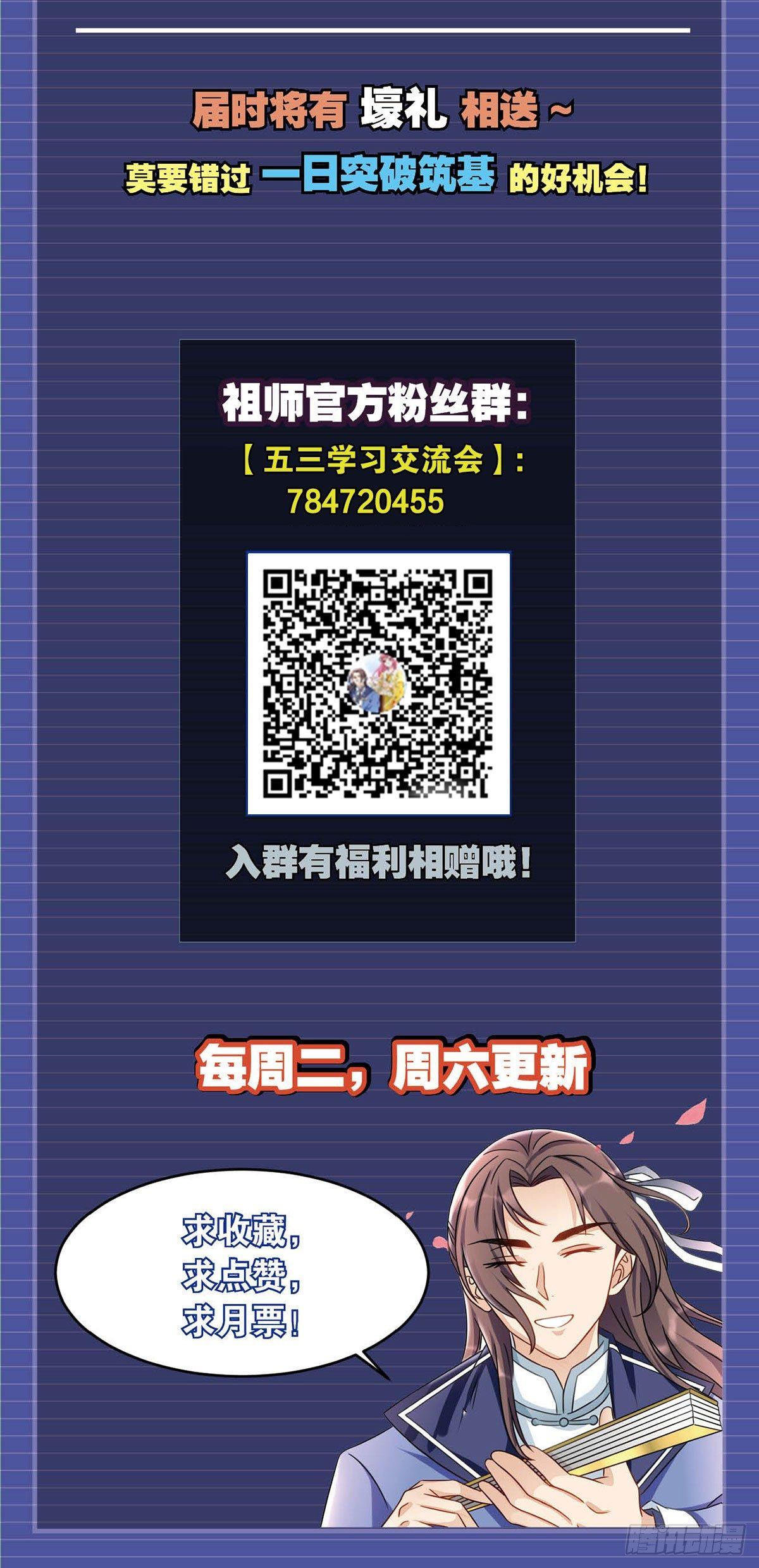 您的老祖已上线韩漫全集-25 真正的夜鬼无删减无遮挡章节图片 