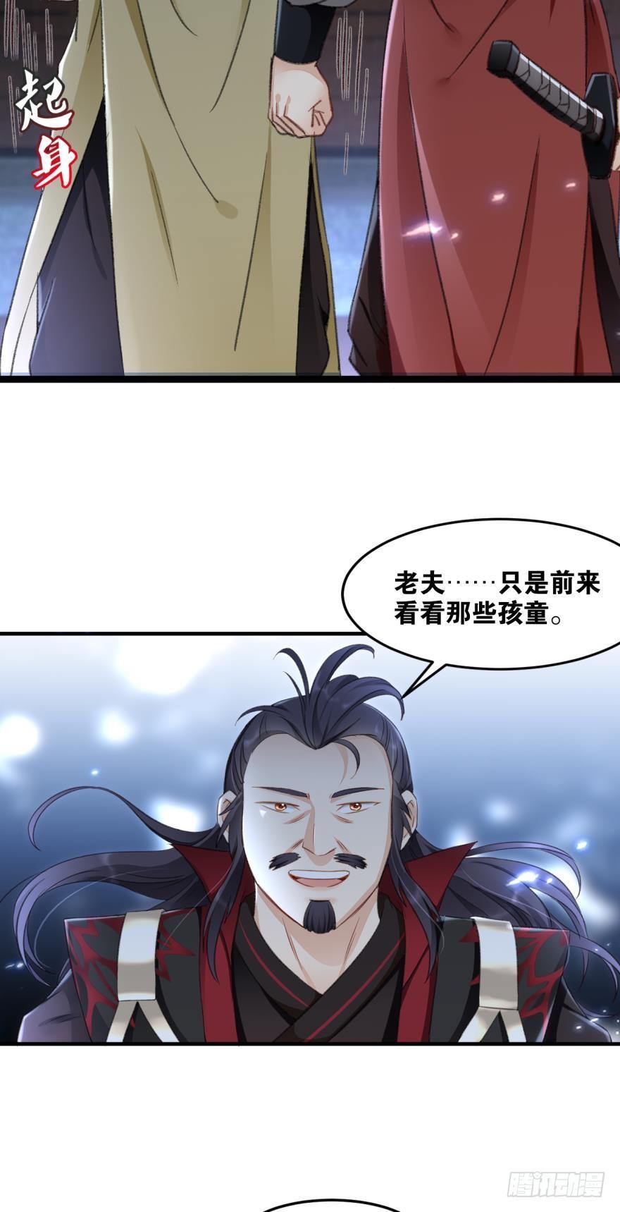 您的老祖已上线韩漫全集-25 真正的夜鬼无删减无遮挡章节图片 