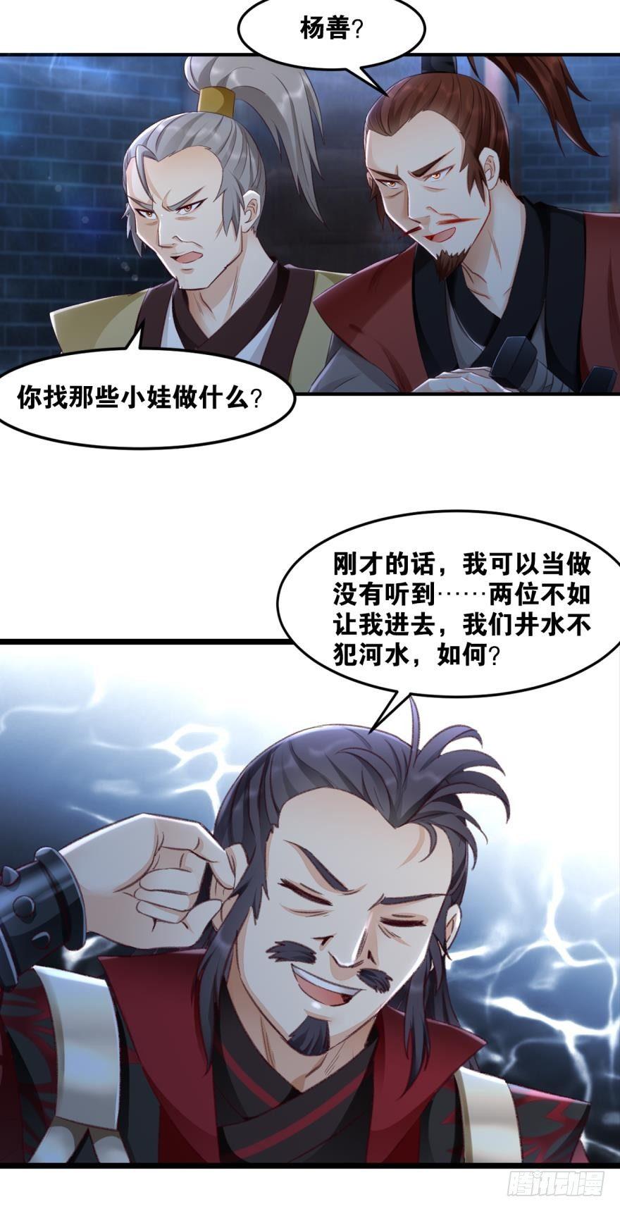 您的老祖已上线韩漫全集-25 真正的夜鬼无删减无遮挡章节图片 