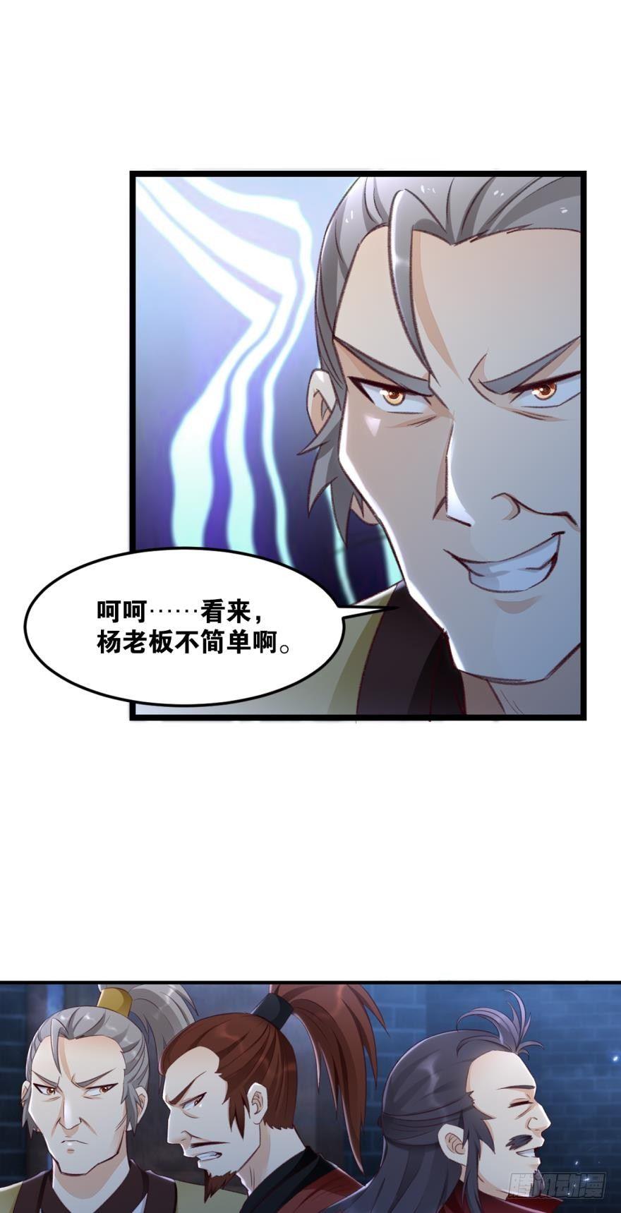 您的老祖已上线韩漫全集-25 真正的夜鬼无删减无遮挡章节图片 