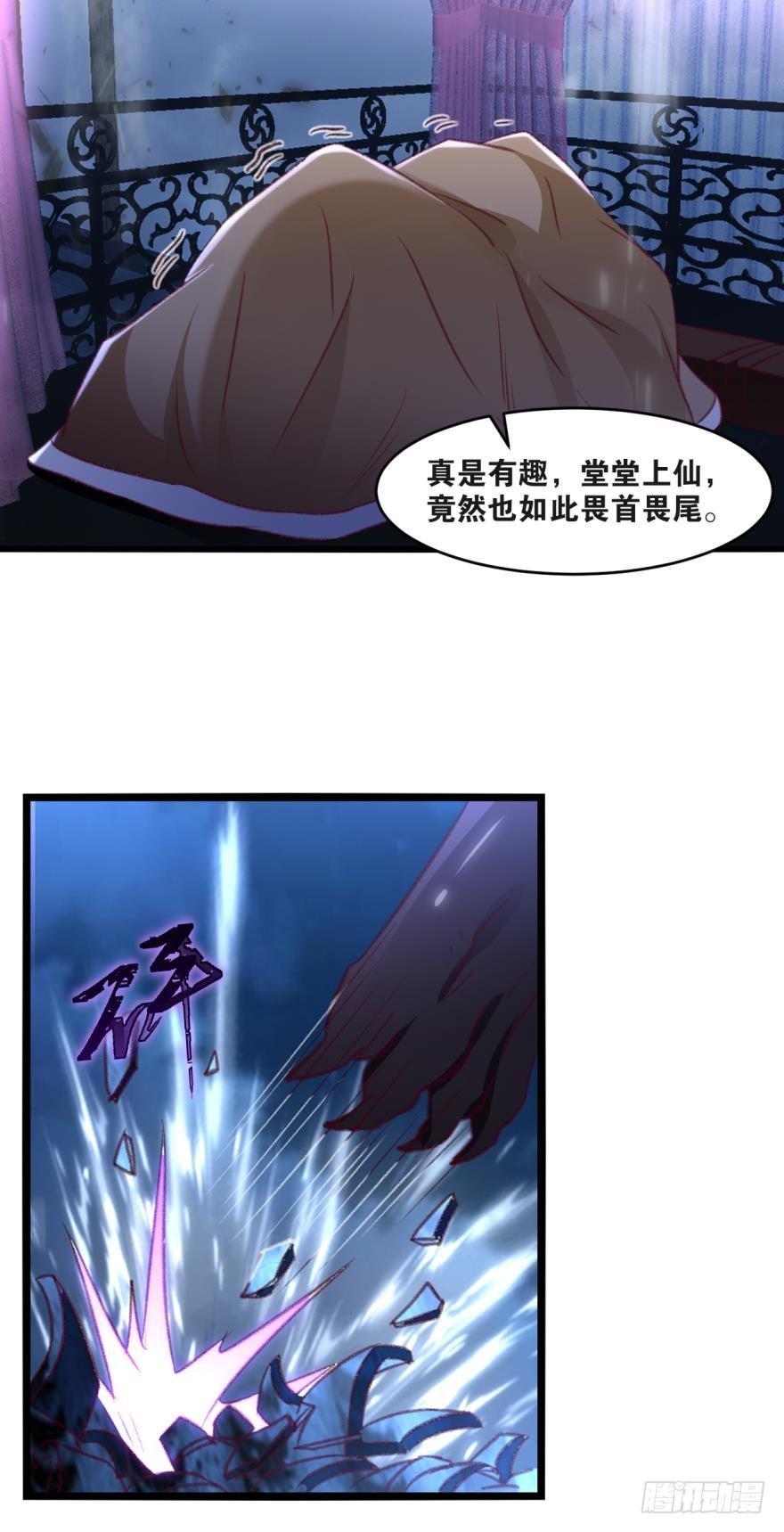 您的老祖已上线韩漫全集-26 护派长老无删减无遮挡章节图片 