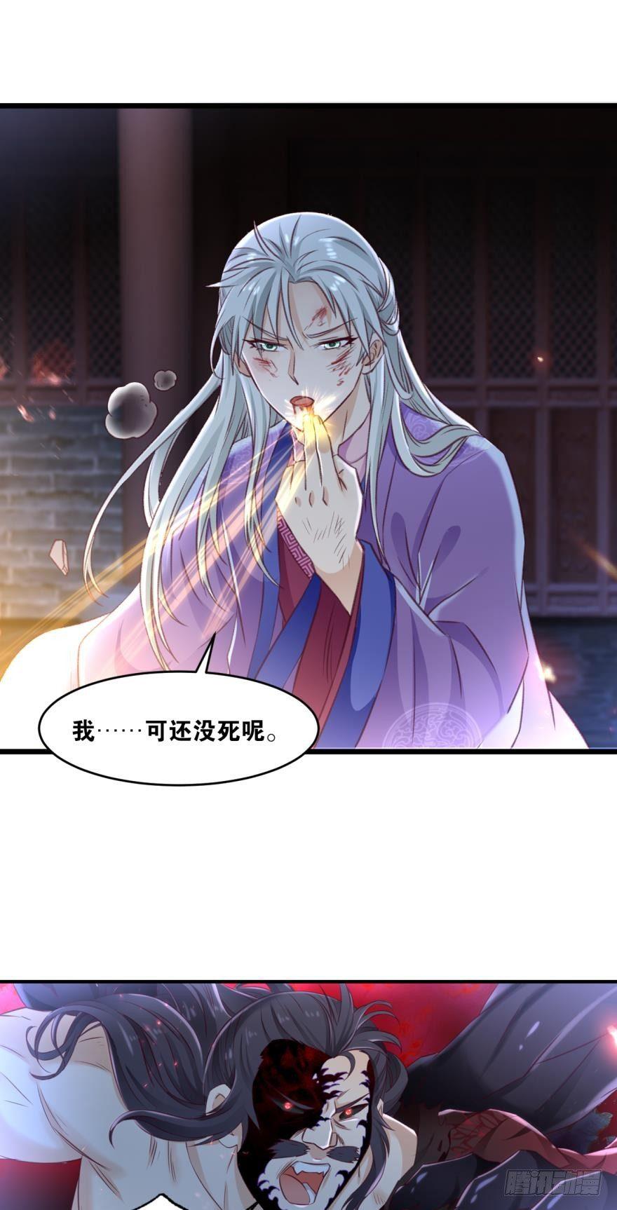 您的老祖已上线韩漫全集-26 护派长老无删减无遮挡章节图片 