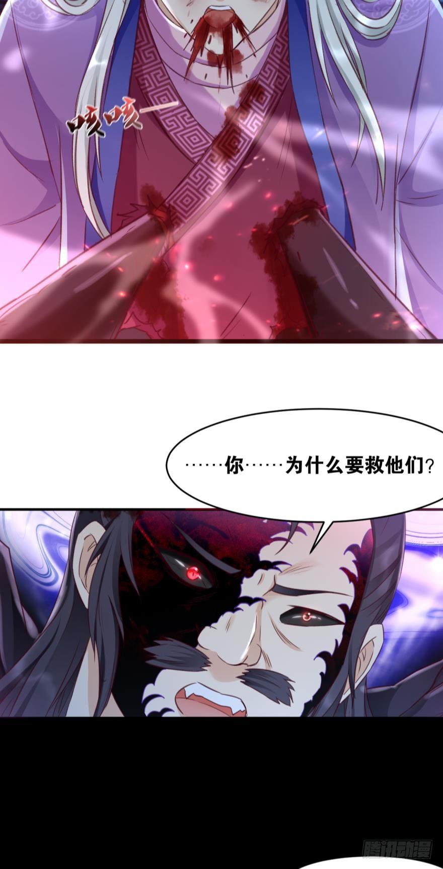 您的老祖已上线韩漫全集-26 护派长老无删减无遮挡章节图片 