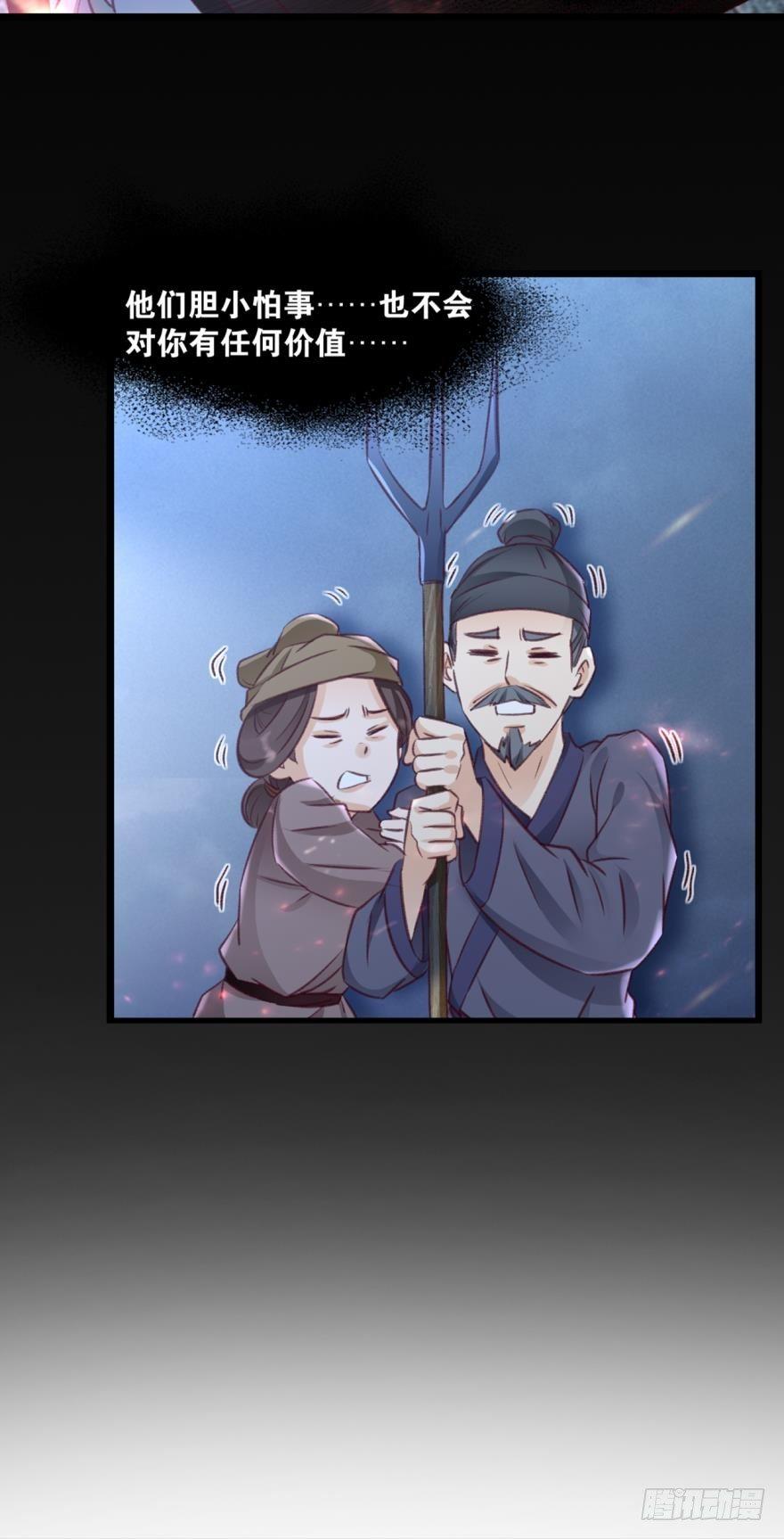 您的老祖已上线韩漫全集-26 护派长老无删减无遮挡章节图片 