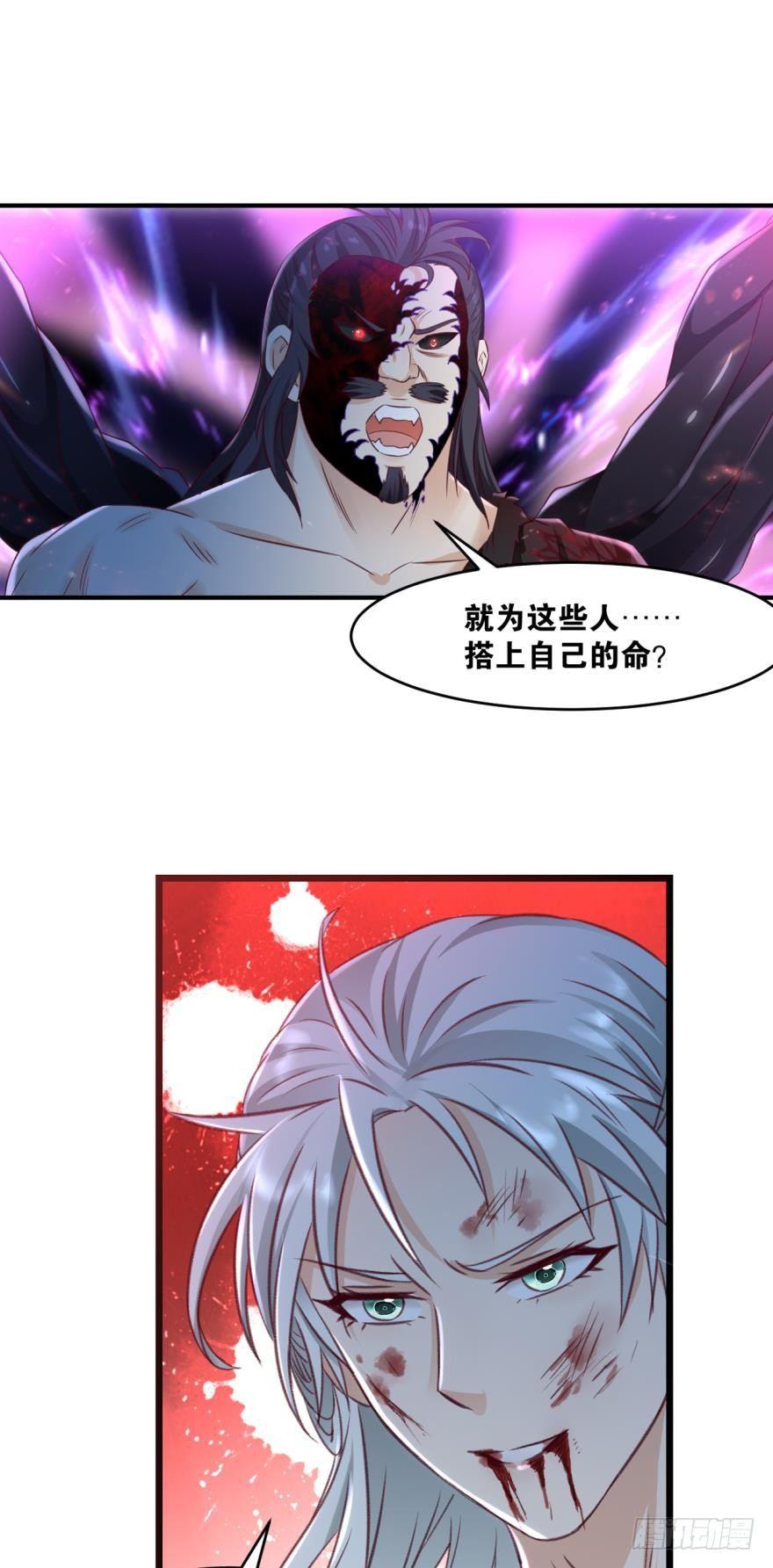 您的老祖已上线韩漫全集-26 护派长老无删减无遮挡章节图片 