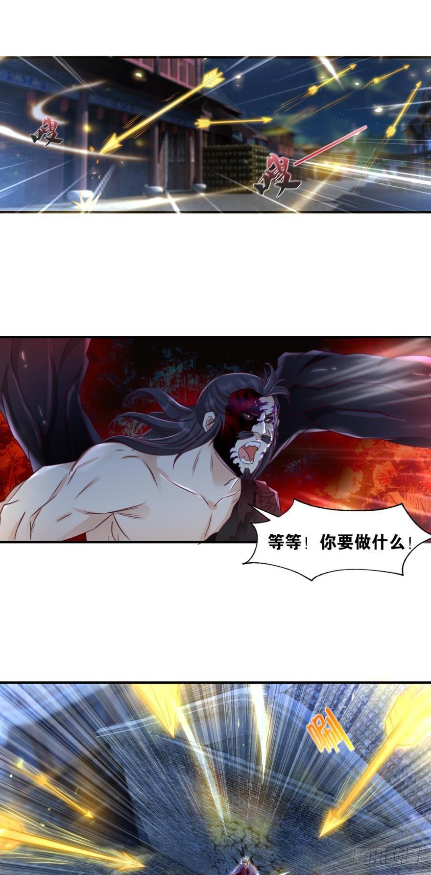 您的老祖已上线韩漫全集-26 护派长老无删减无遮挡章节图片 
