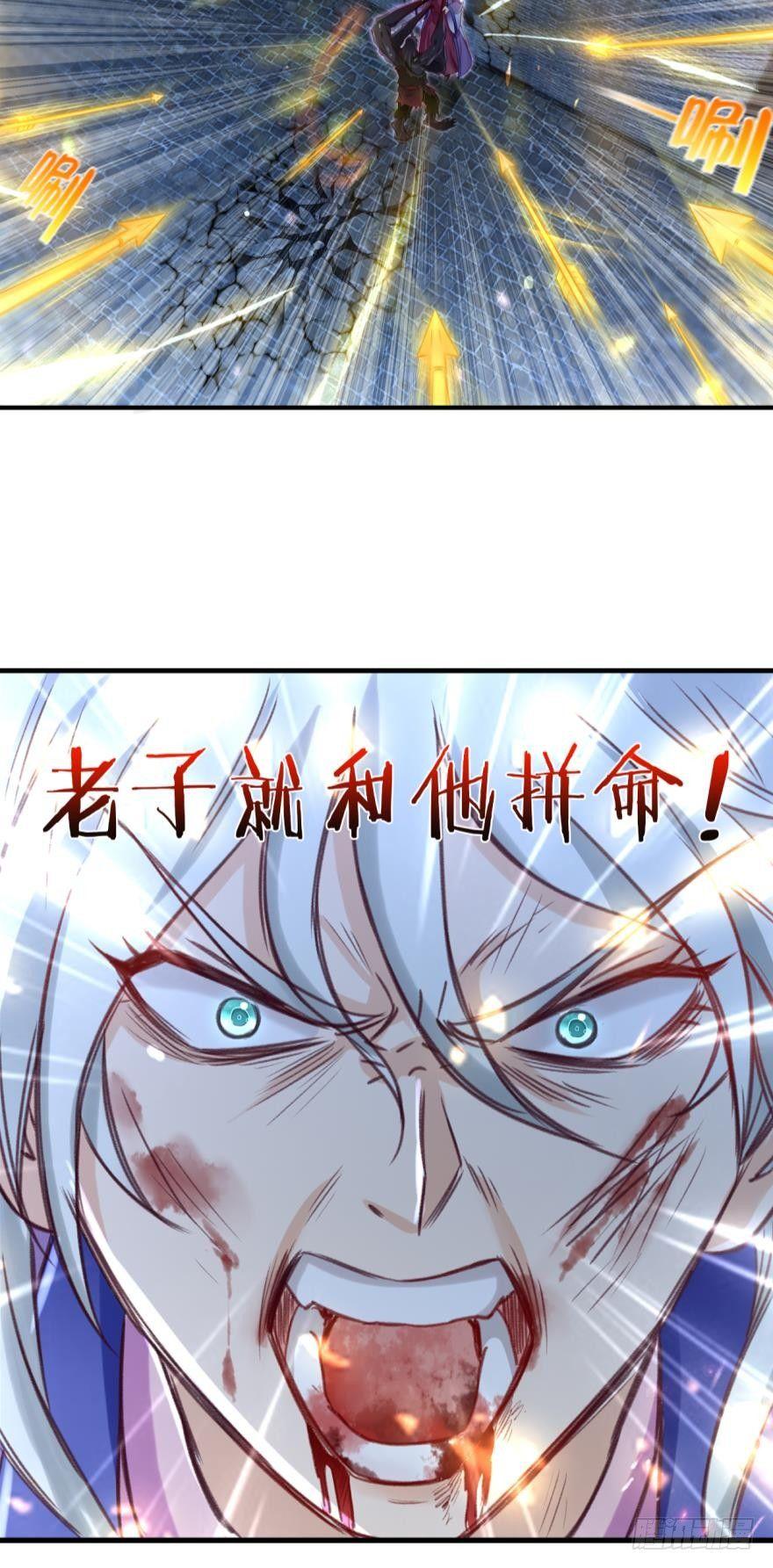 您的老祖已上线韩漫全集-26 护派长老无删减无遮挡章节图片 