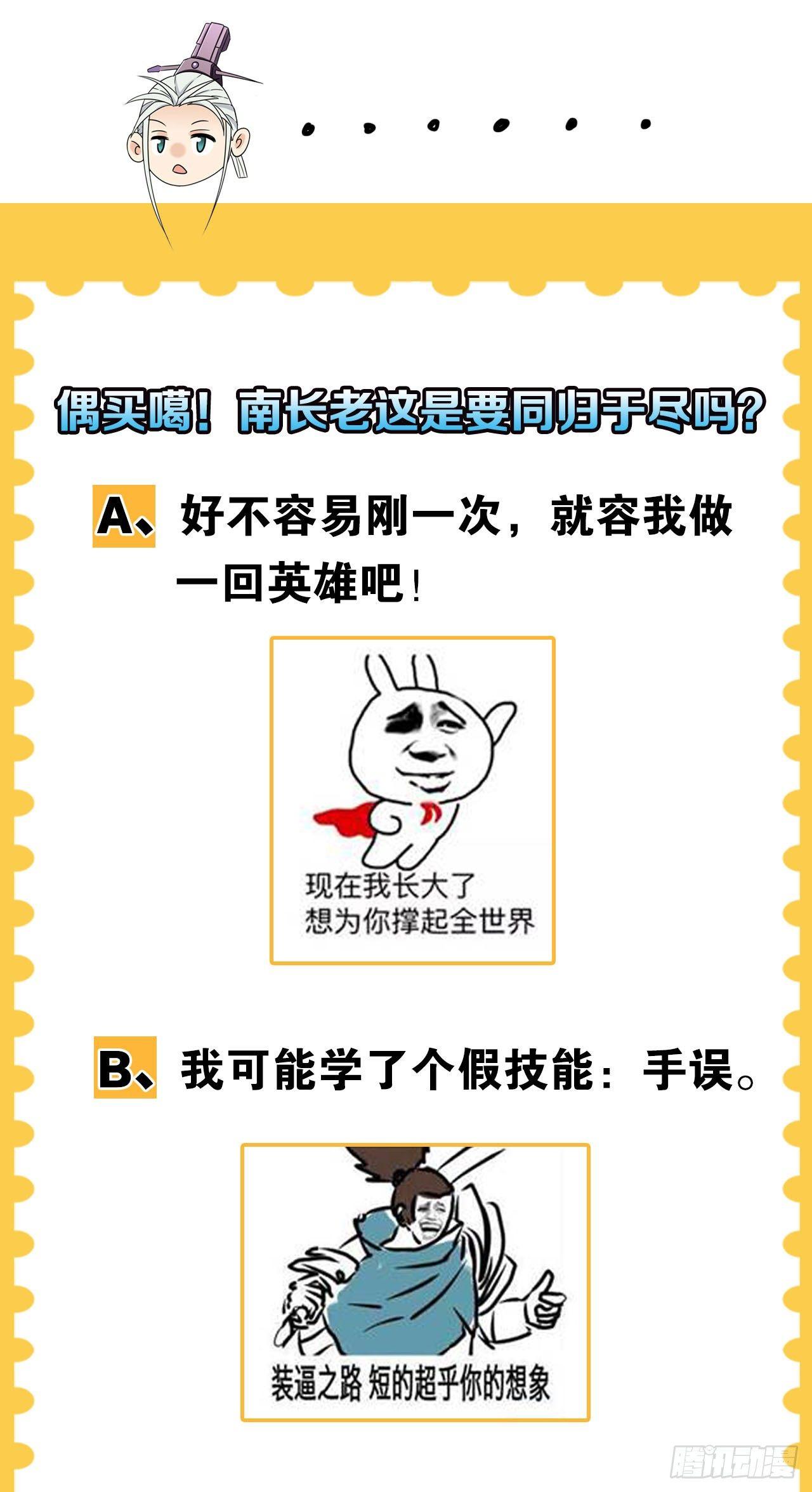 您的老祖已上线韩漫全集-26 护派长老无删减无遮挡章节图片 