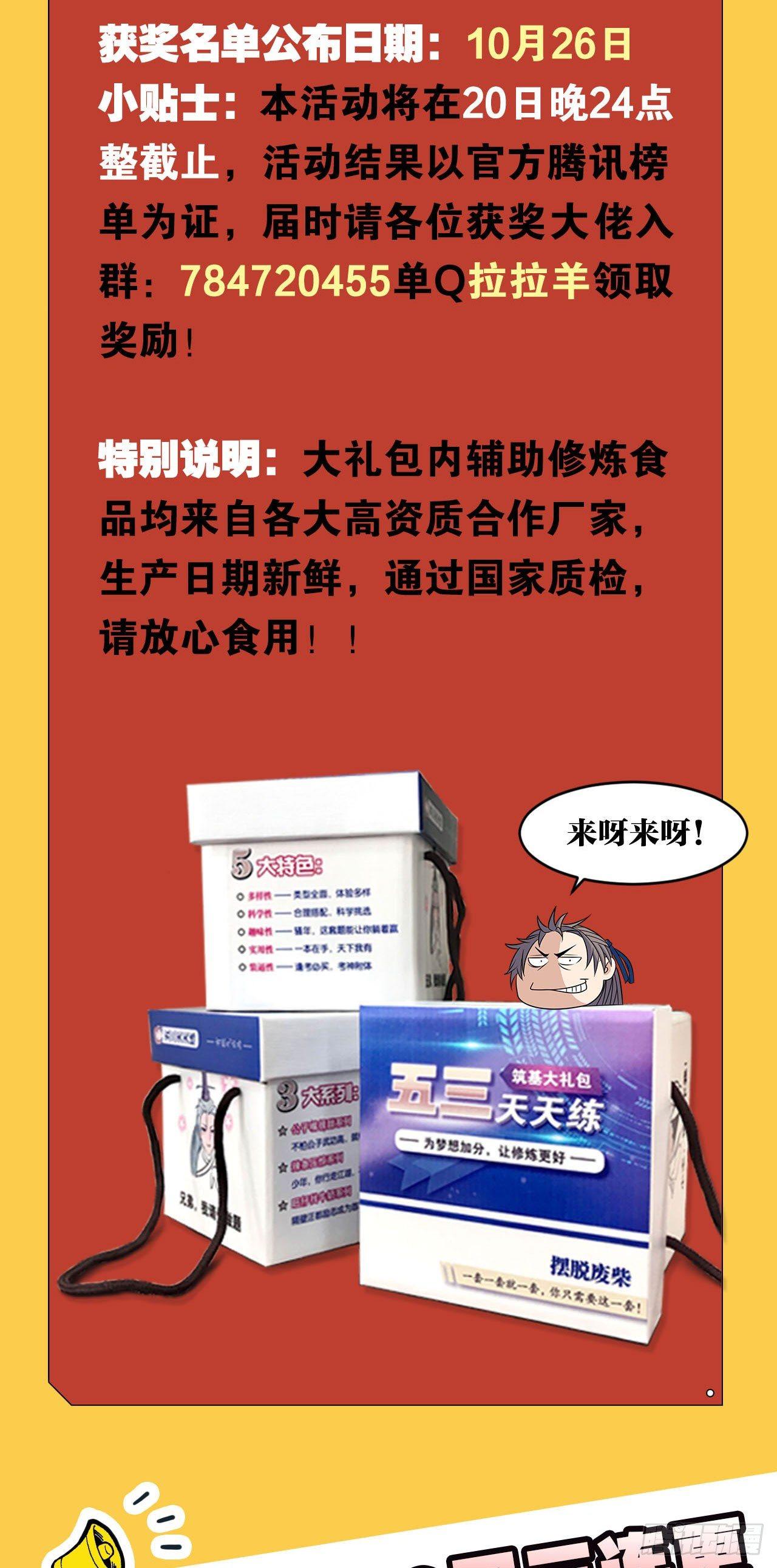 您的老祖已上线韩漫全集-26 护派长老无删减无遮挡章节图片 