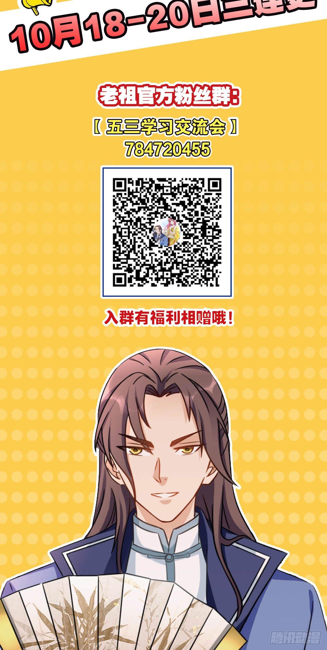 您的老祖已上线韩漫全集-26 护派长老无删减无遮挡章节图片 