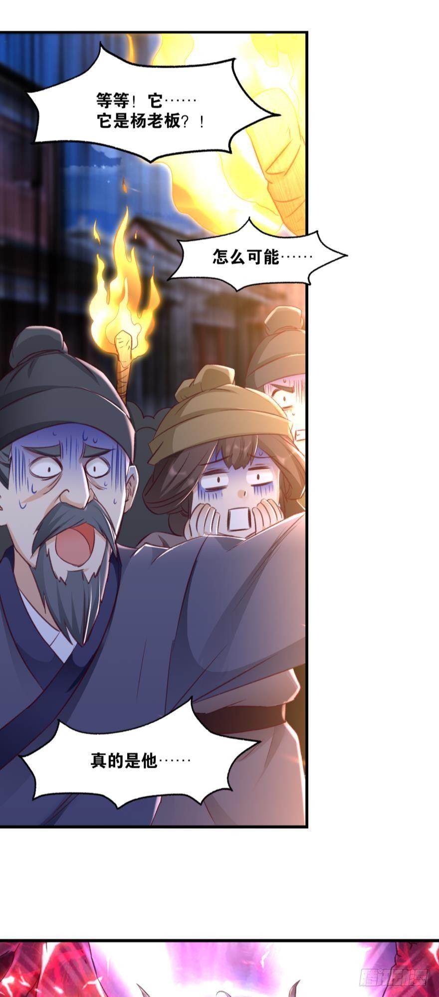 您的老祖已上线韩漫全集-27 匹夫亦可护仙无删减无遮挡章节图片 