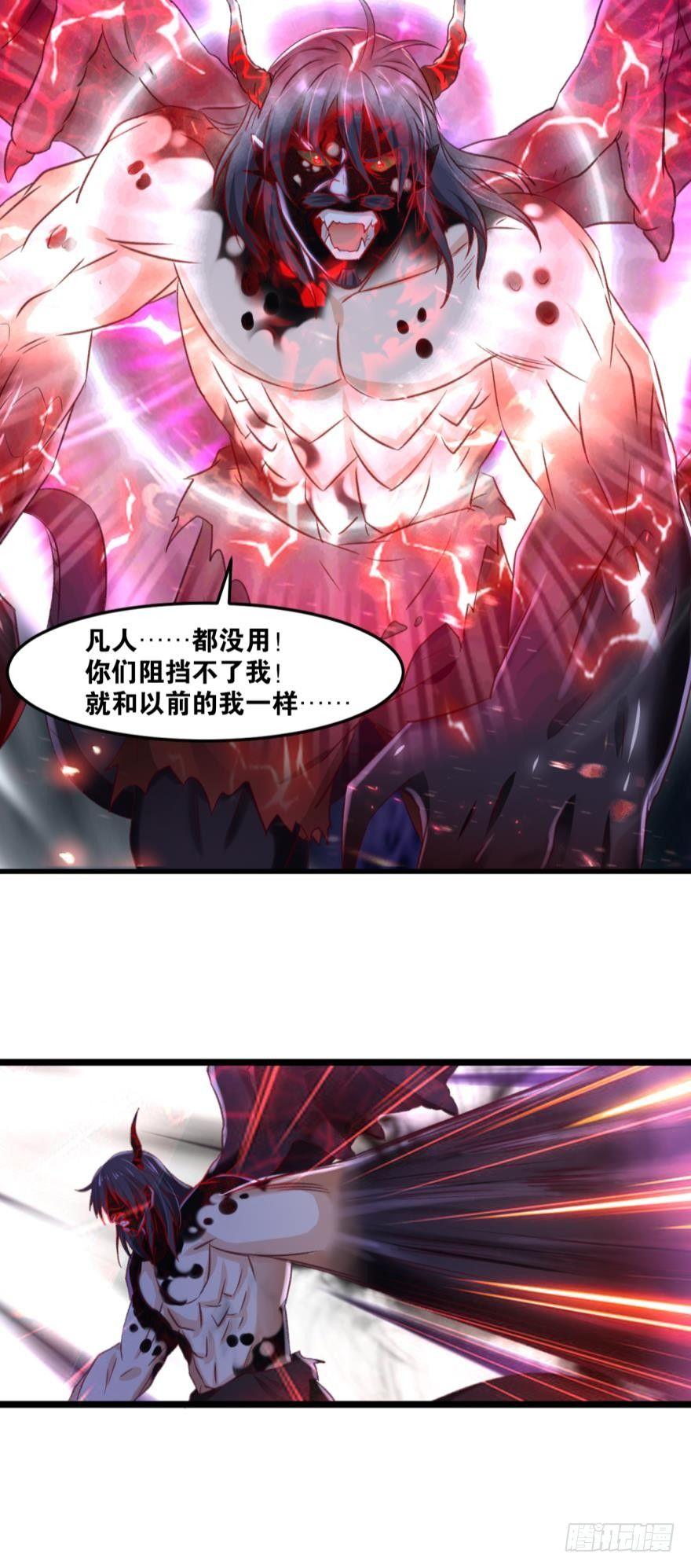 您的老祖已上线韩漫全集-27 匹夫亦可护仙无删减无遮挡章节图片 