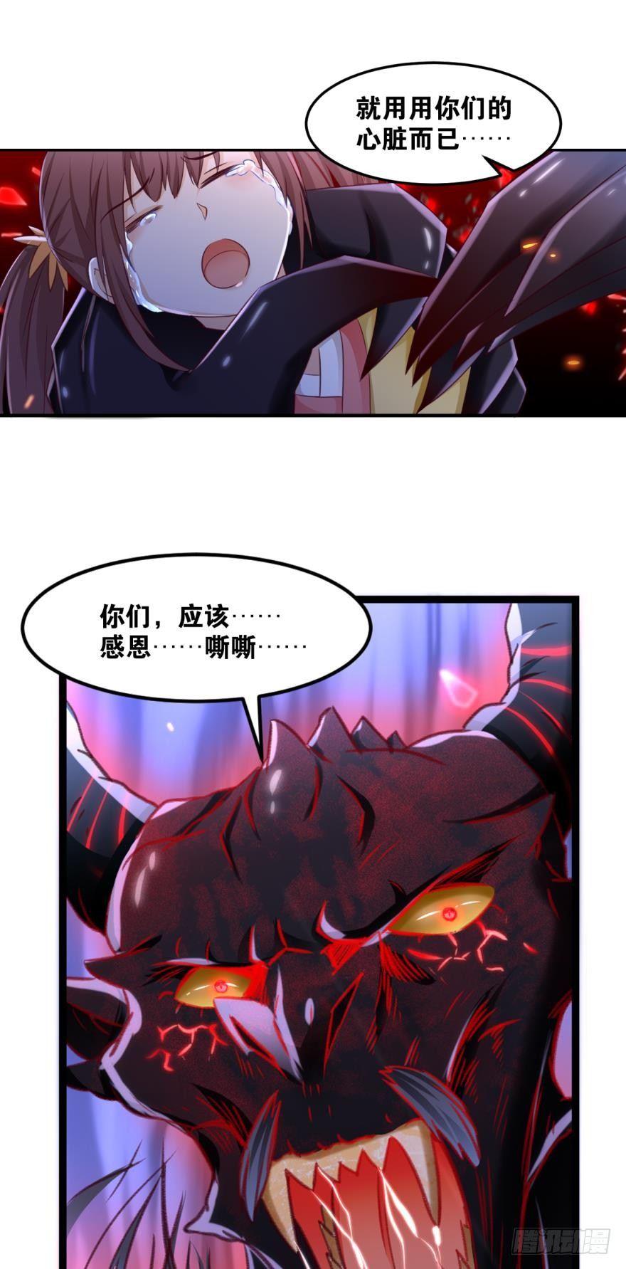 您的老祖已上线韩漫全集-27 匹夫亦可护仙无删减无遮挡章节图片 
