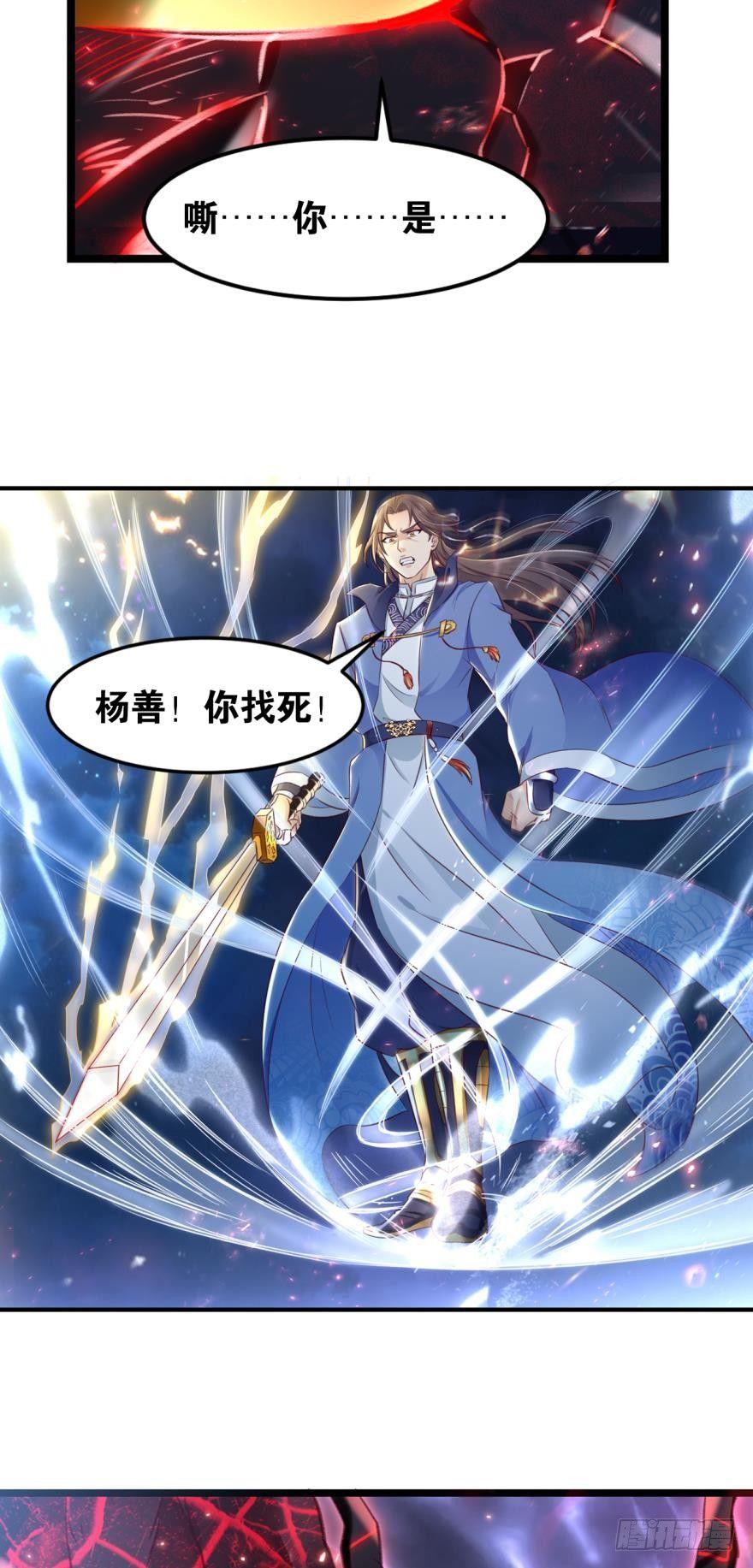 您的老祖已上线韩漫全集-27 匹夫亦可护仙无删减无遮挡章节图片 
