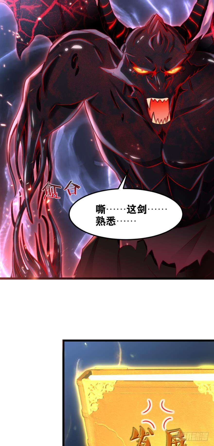 您的老祖已上线韩漫全集-27 匹夫亦可护仙无删减无遮挡章节图片 