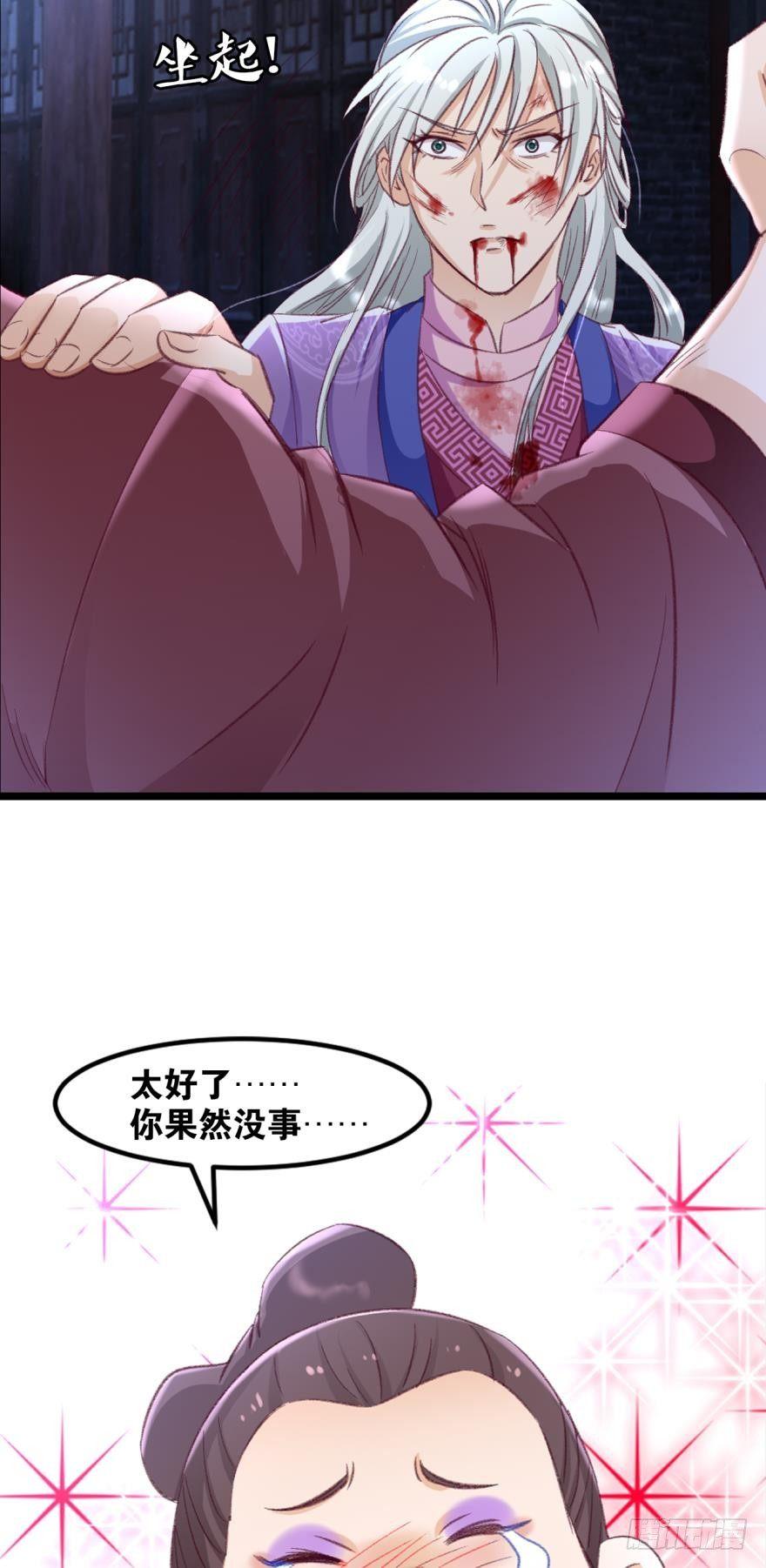 您的老祖已上线韩漫全集-27 匹夫亦可护仙无删减无遮挡章节图片 