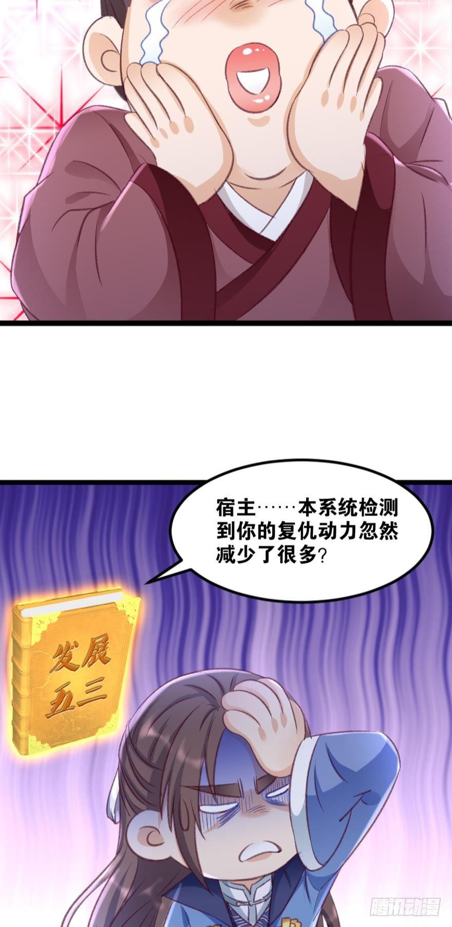 您的老祖已上线韩漫全集-27 匹夫亦可护仙无删减无遮挡章节图片 