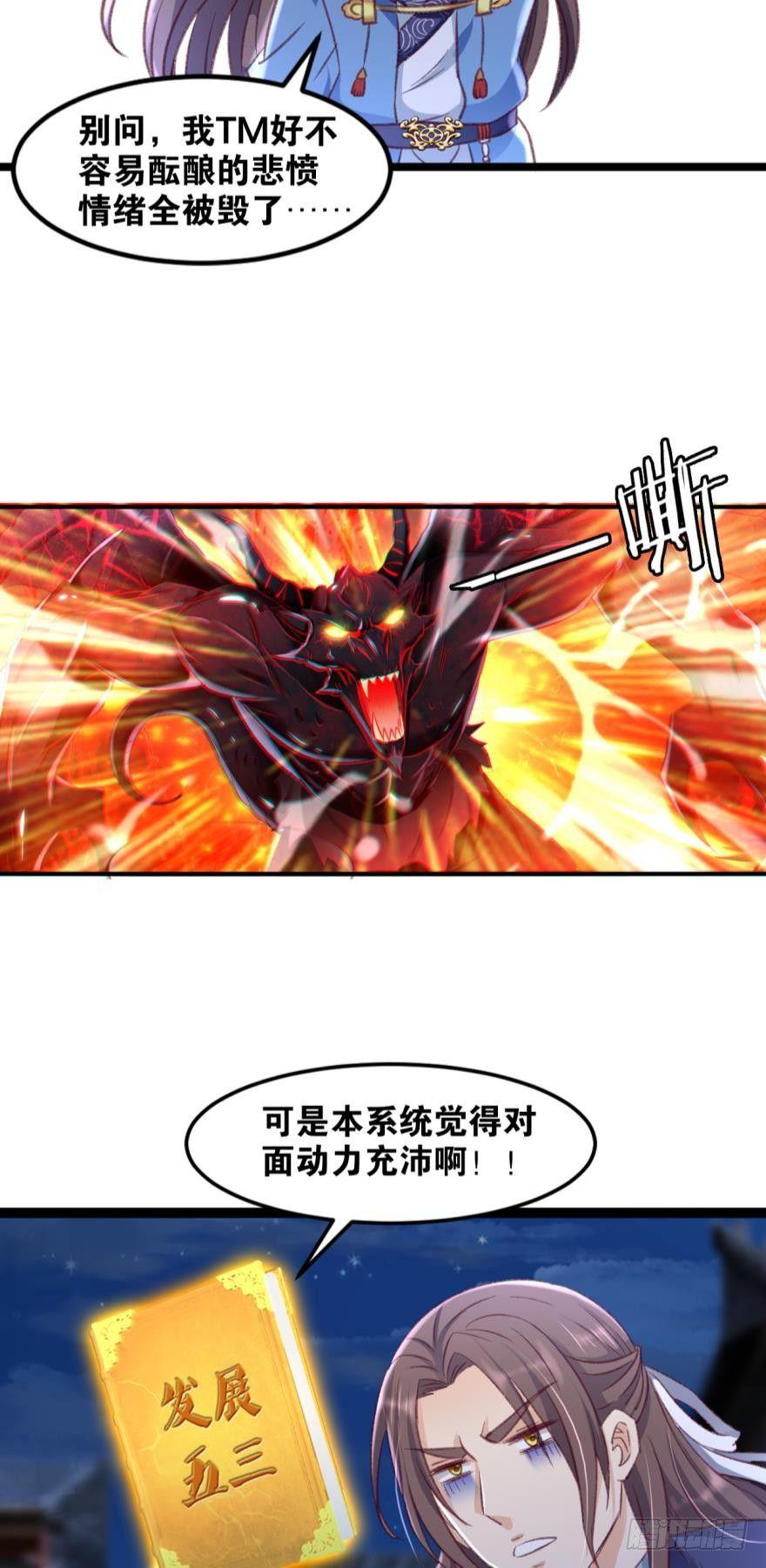您的老祖已上线韩漫全集-27 匹夫亦可护仙无删减无遮挡章节图片 
