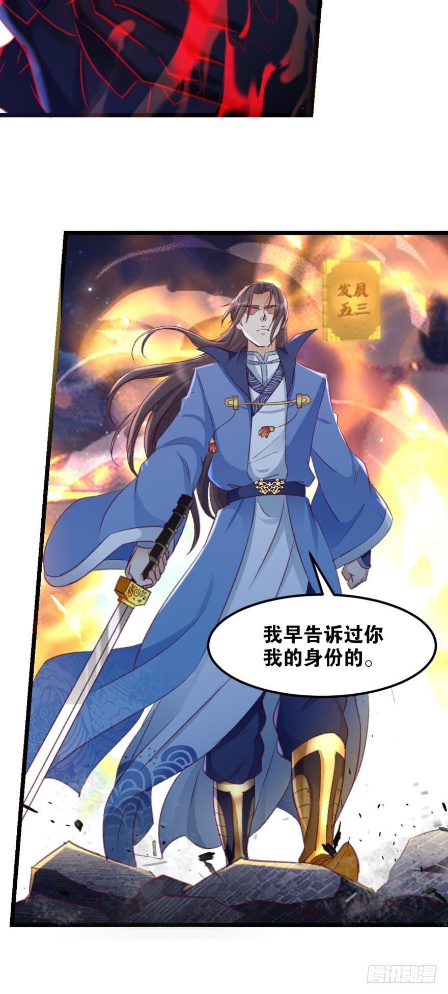 您的老祖已上线韩漫全集-27 匹夫亦可护仙无删减无遮挡章节图片 