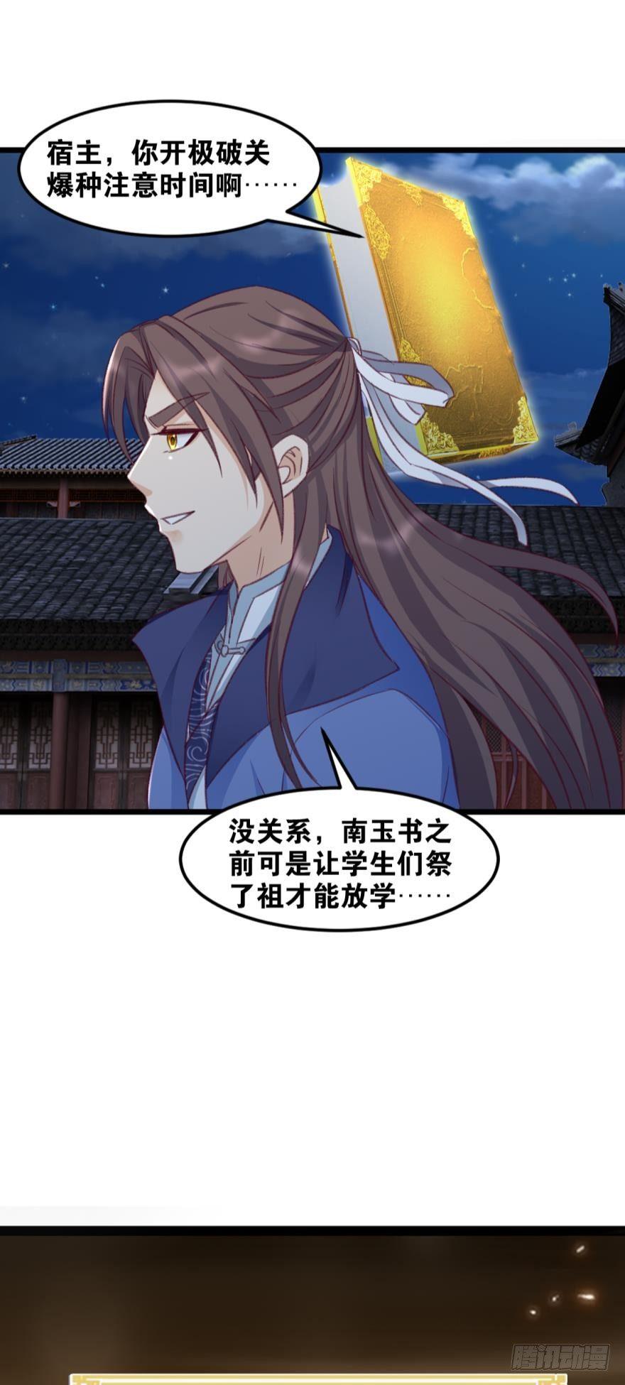 您的老祖已上线韩漫全集-27 匹夫亦可护仙无删减无遮挡章节图片 