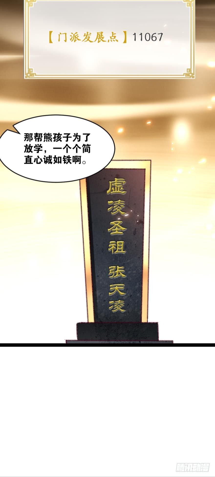 您的老祖已上线韩漫全集-27 匹夫亦可护仙无删减无遮挡章节图片 