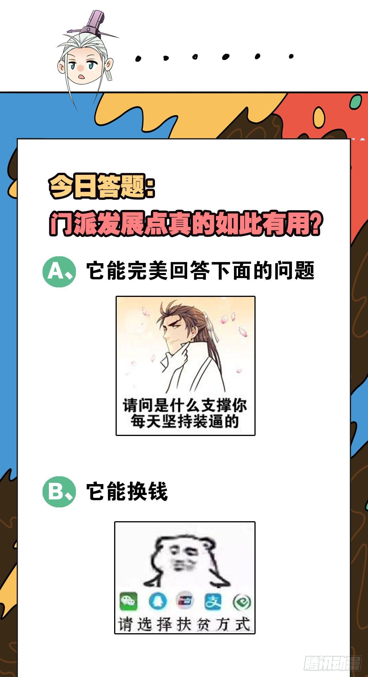 您的老祖已上线韩漫全集-27 匹夫亦可护仙无删减无遮挡章节图片 