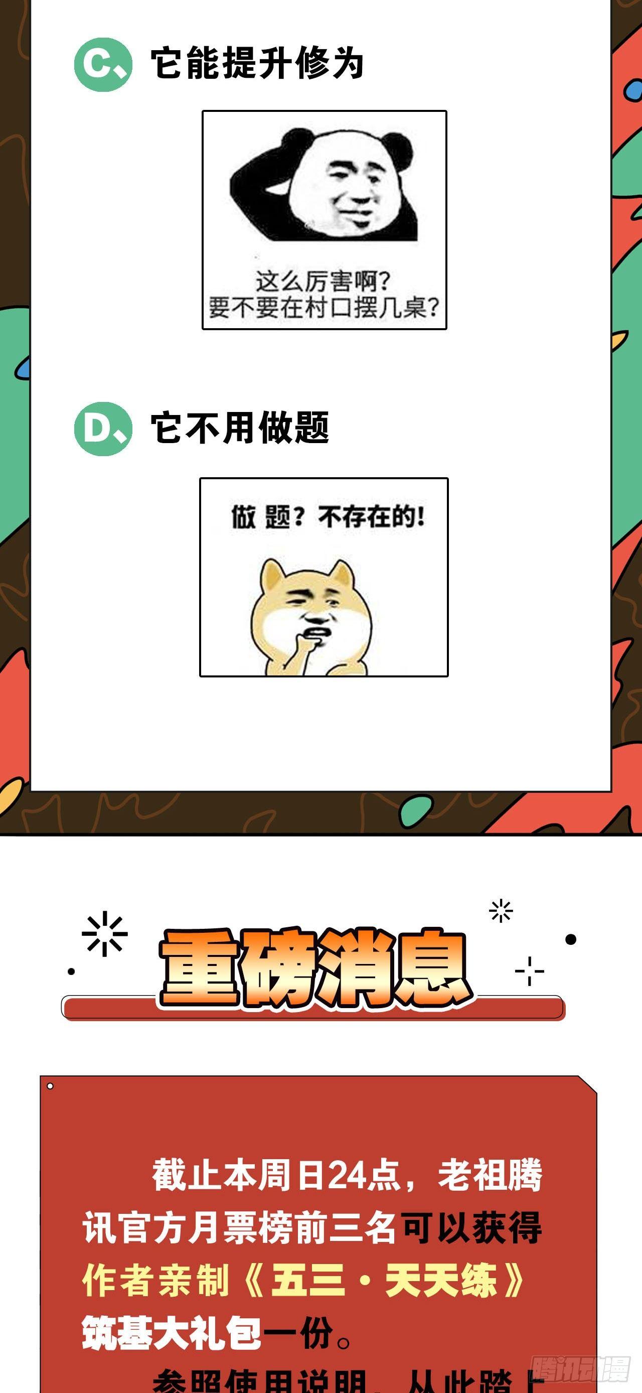 您的老祖已上线韩漫全集-27 匹夫亦可护仙无删减无遮挡章节图片 