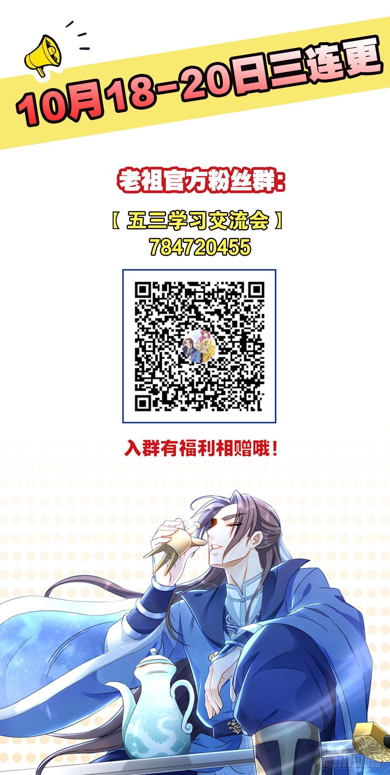 您的老祖已上线韩漫全集-27 匹夫亦可护仙无删减无遮挡章节图片 