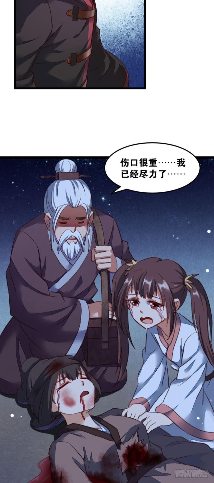 您的老祖已上线韩漫全集-28 是谁给你的勇气？无删减无遮挡章节图片 