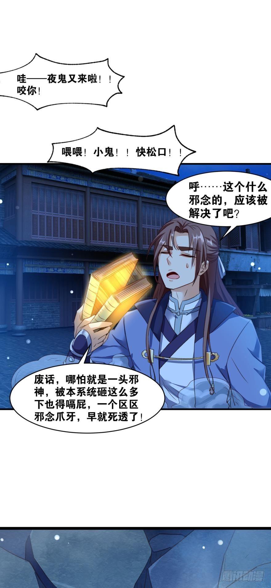 您的老祖已上线韩漫全集-28 是谁给你的勇气？无删减无遮挡章节图片 