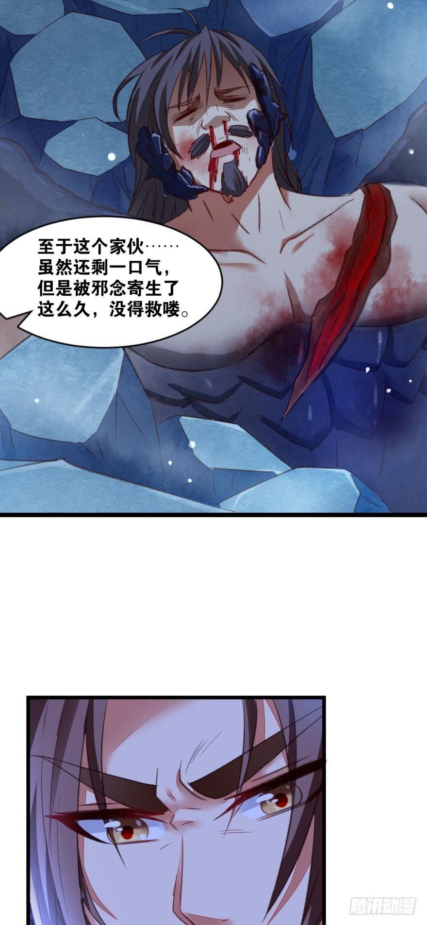 您的老祖已上线韩漫全集-28 是谁给你的勇气？无删减无遮挡章节图片 